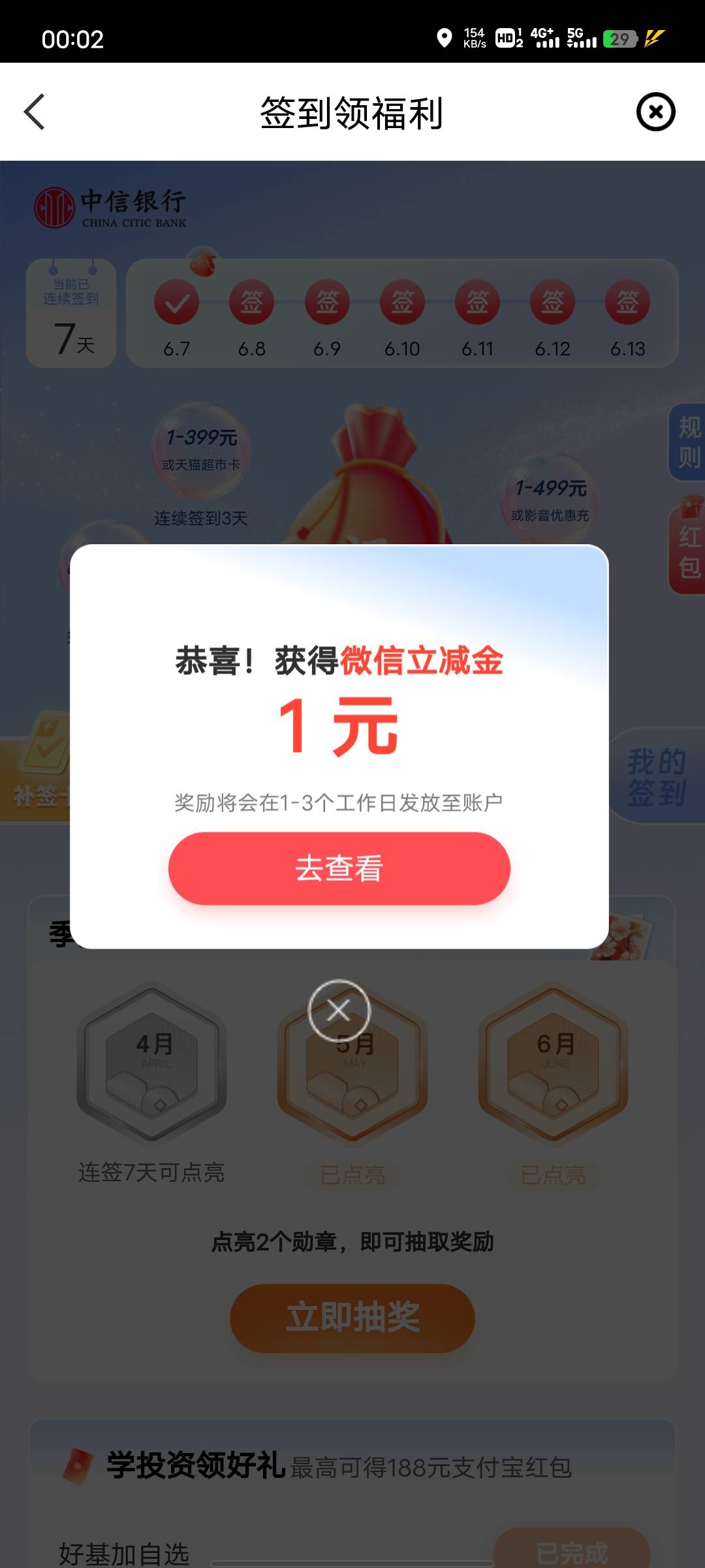 中信银行签到


90 / 作者:基尼呔美 / 