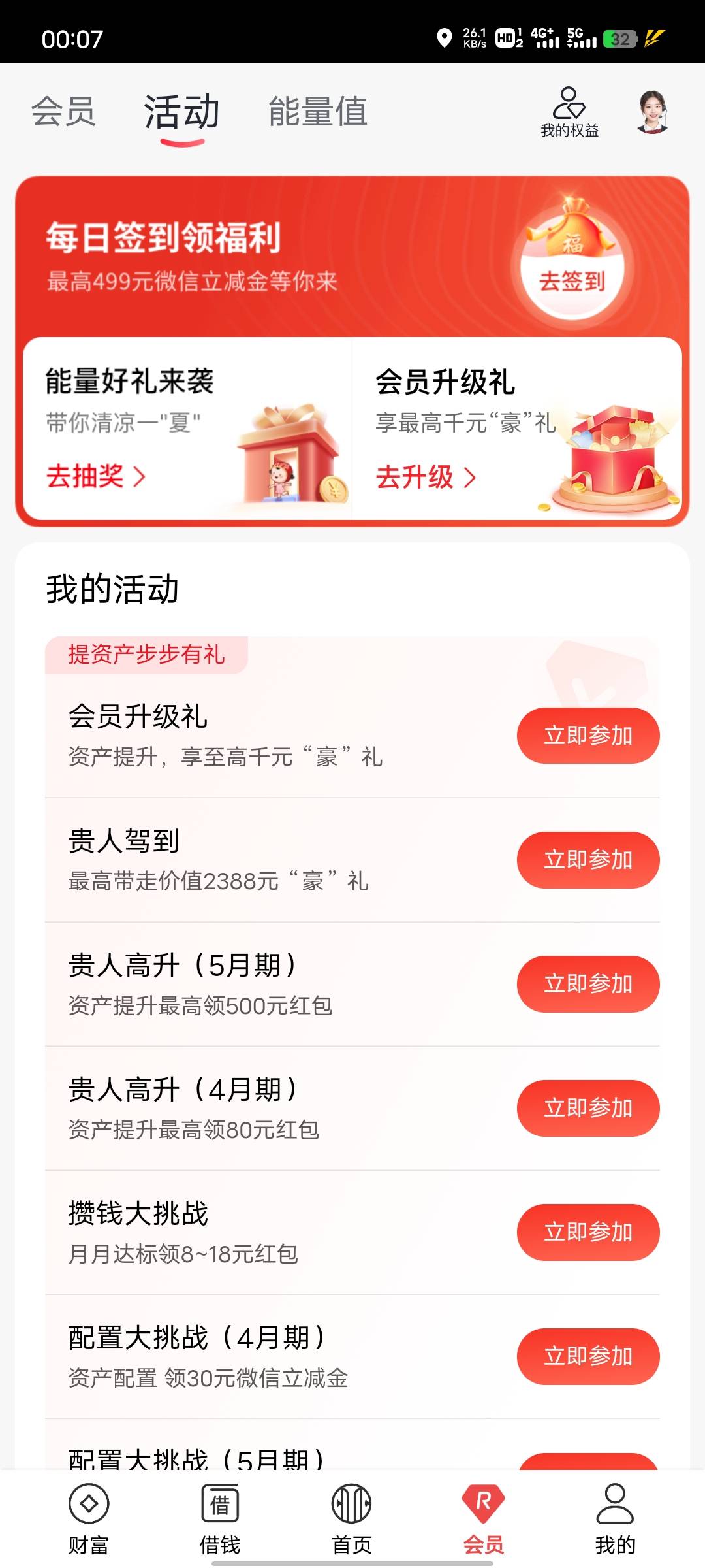 中信银行签到


60 / 作者:基尼呔美 / 