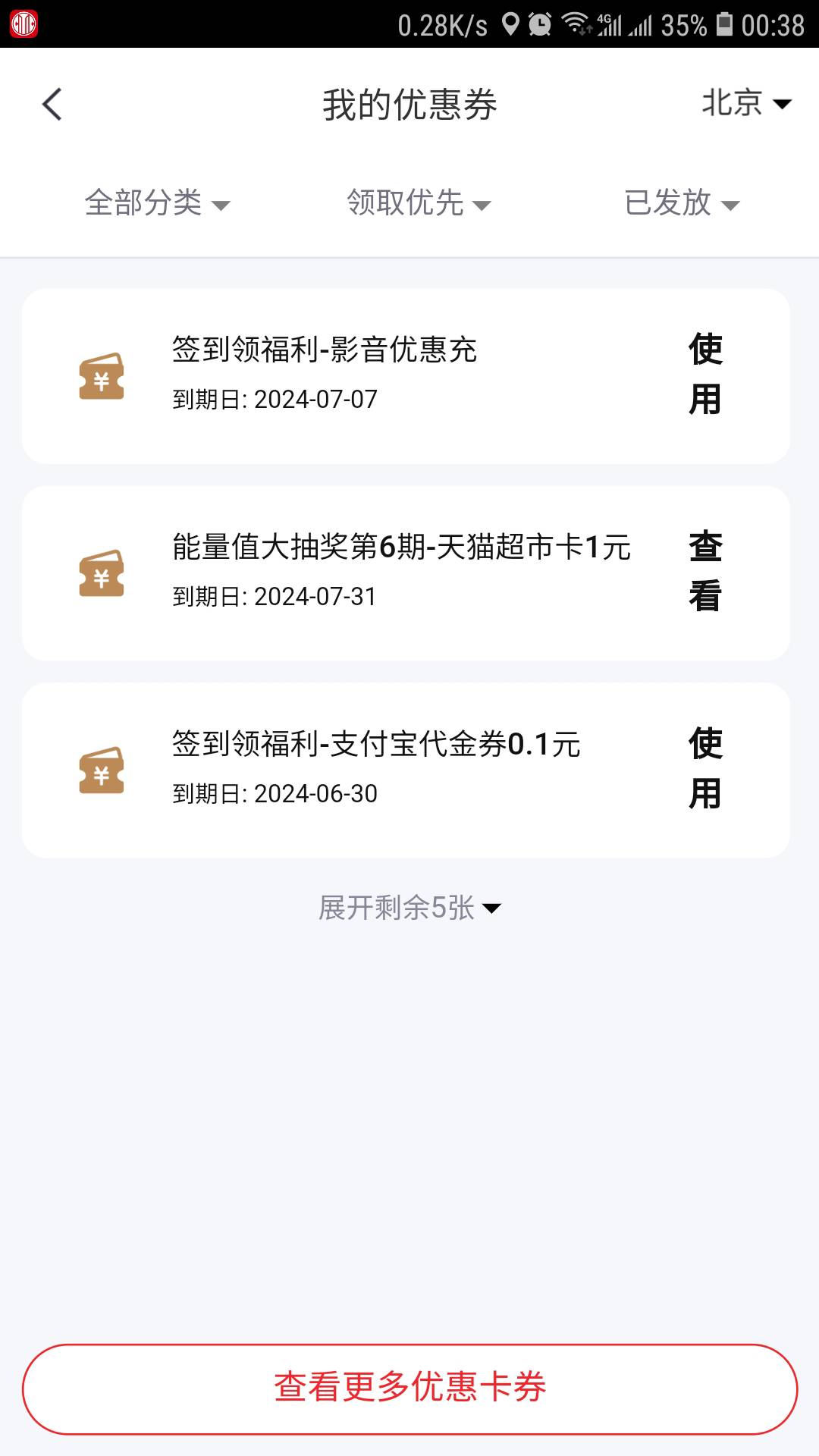 中信大毛可以，这个影音是什么？


33 / 作者:冯氏铁匠铺 / 