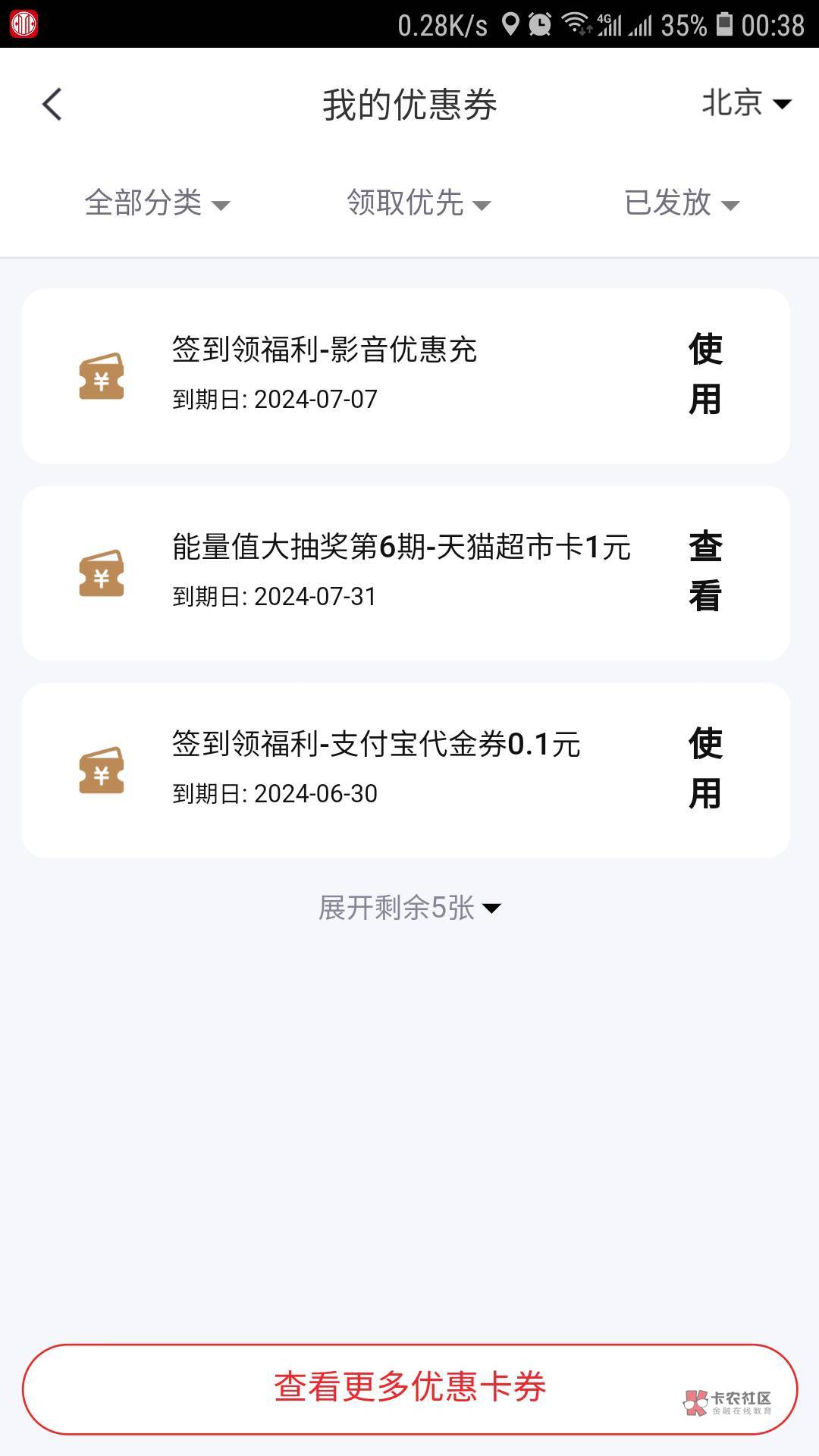 中信大毛可以，这个影音是什么？


77 / 作者:小李探花要喝酒 / 