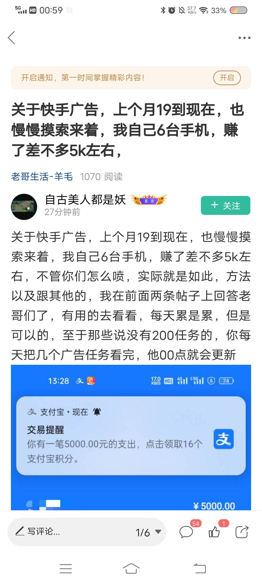 那个叫美人，自己打自己脸，疼不



13 / 作者:浪子心gghh / 