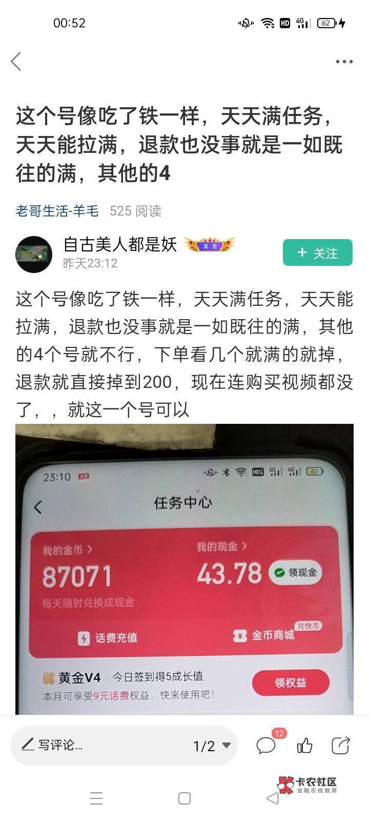 那个叫美人，自己打自己脸，疼不



70 / 作者:浪子心gghh / 