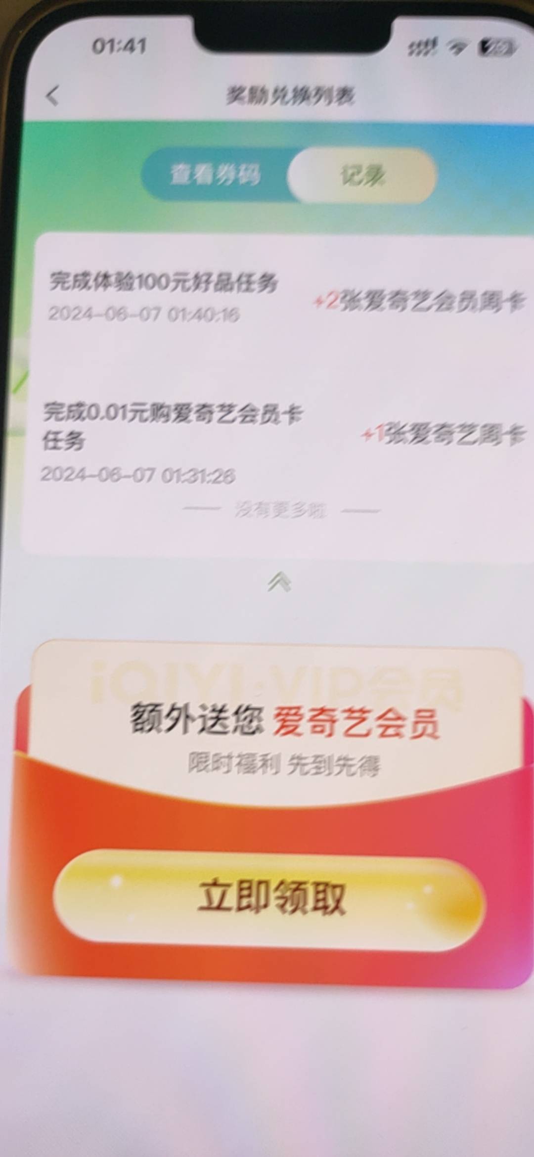 有老哥知道京东是咋回事吗？为啥这个一分购没给

12 / 作者:七纵爱你 / 