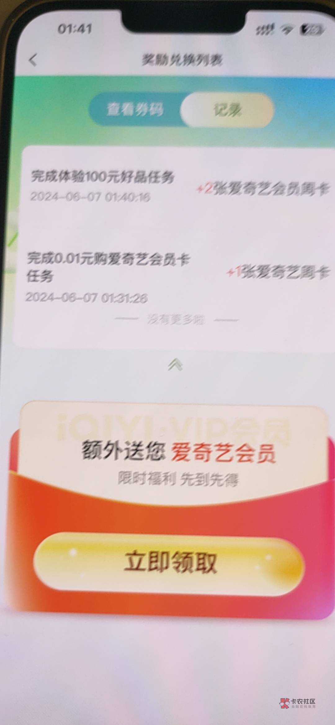 有老哥知道京东是咋回事吗？为啥这个一分购没给

61 / 作者:七纵爱你 / 