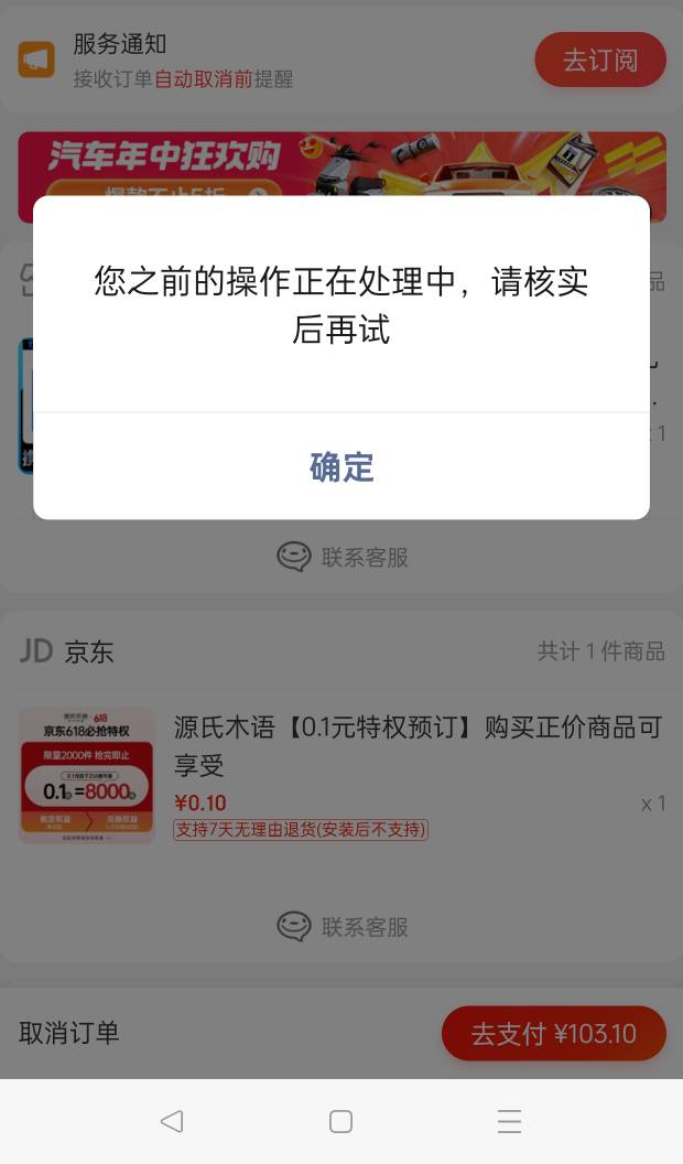 老哥们，不想等京东实卡的可以买携程电子卡，闲卡宝99折秒销，少几块润而已，我刷了328 / 作者:赞恩 / 