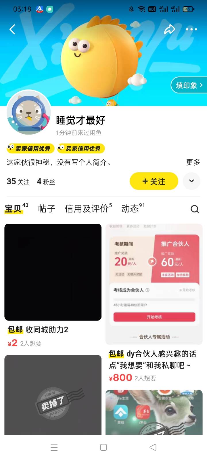 这个小可爱发完码就拉黑

91 / 作者:穹顶之下007 / 