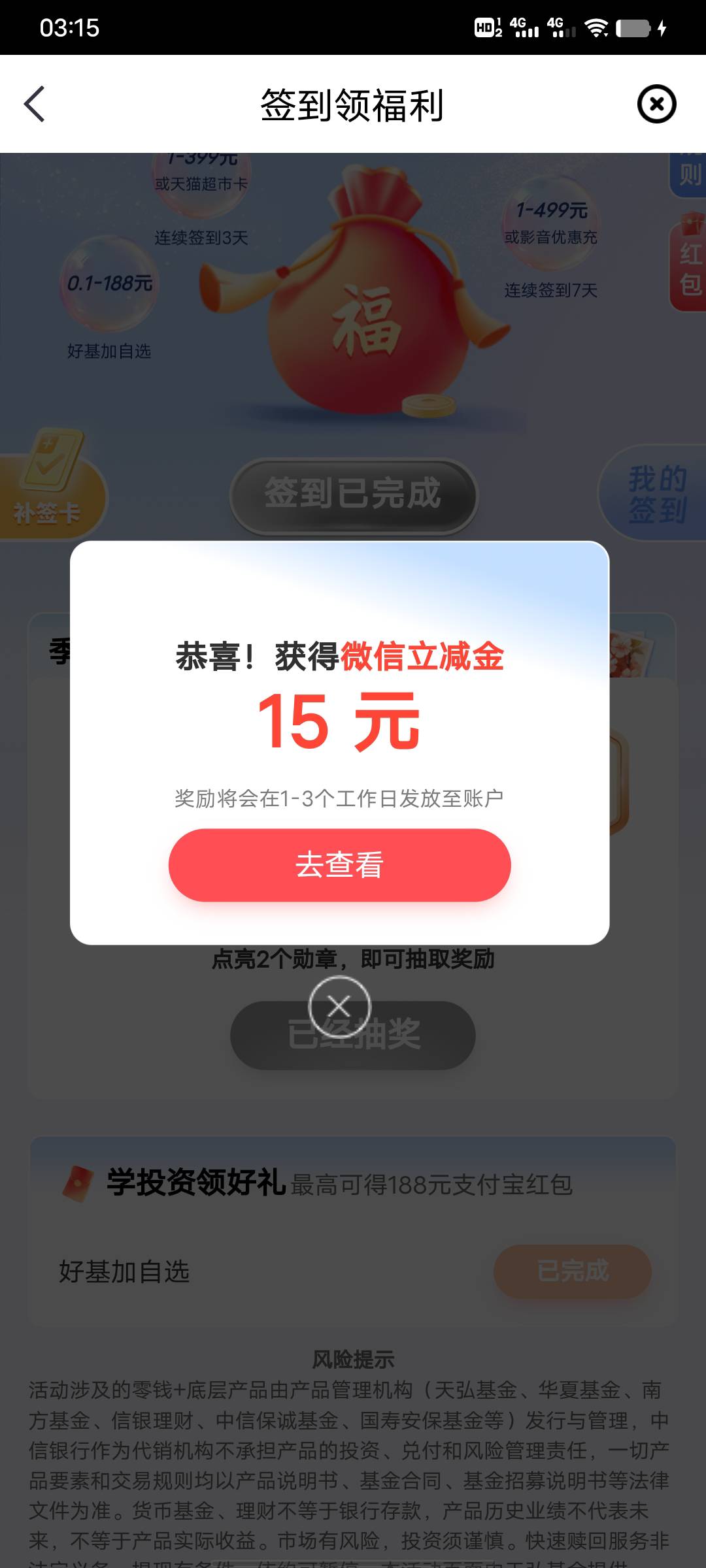 中信银行，会员签到，两个月各签到七天，必得15

87 / 作者:无法言说 / 