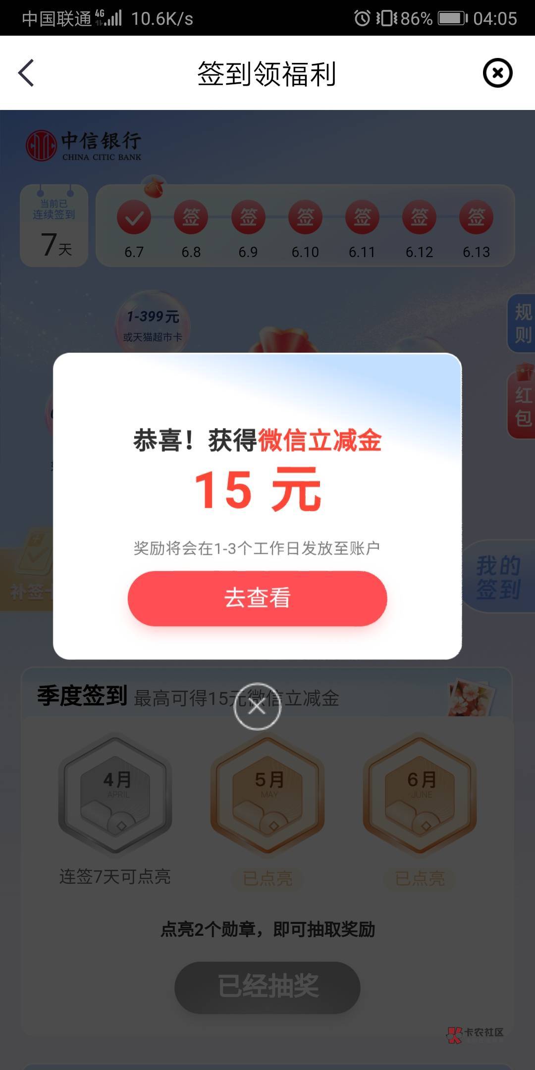 中信银行 两个月点亮抽奖

39 / 作者:重庆没中呜呜呜 / 