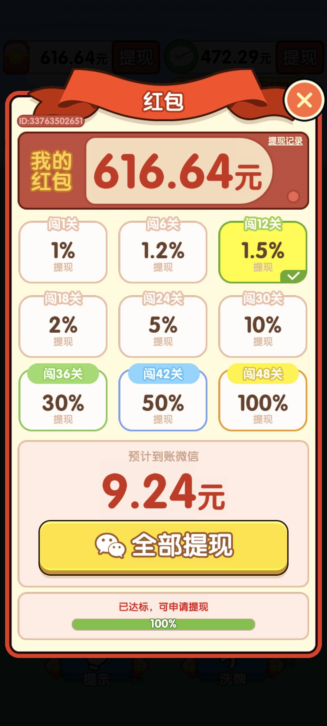 我日，现在消除游戏这么有钱吗，5分钟不到，这不比快手海牛强


26 / 作者:脚踏五岳九洲 / 