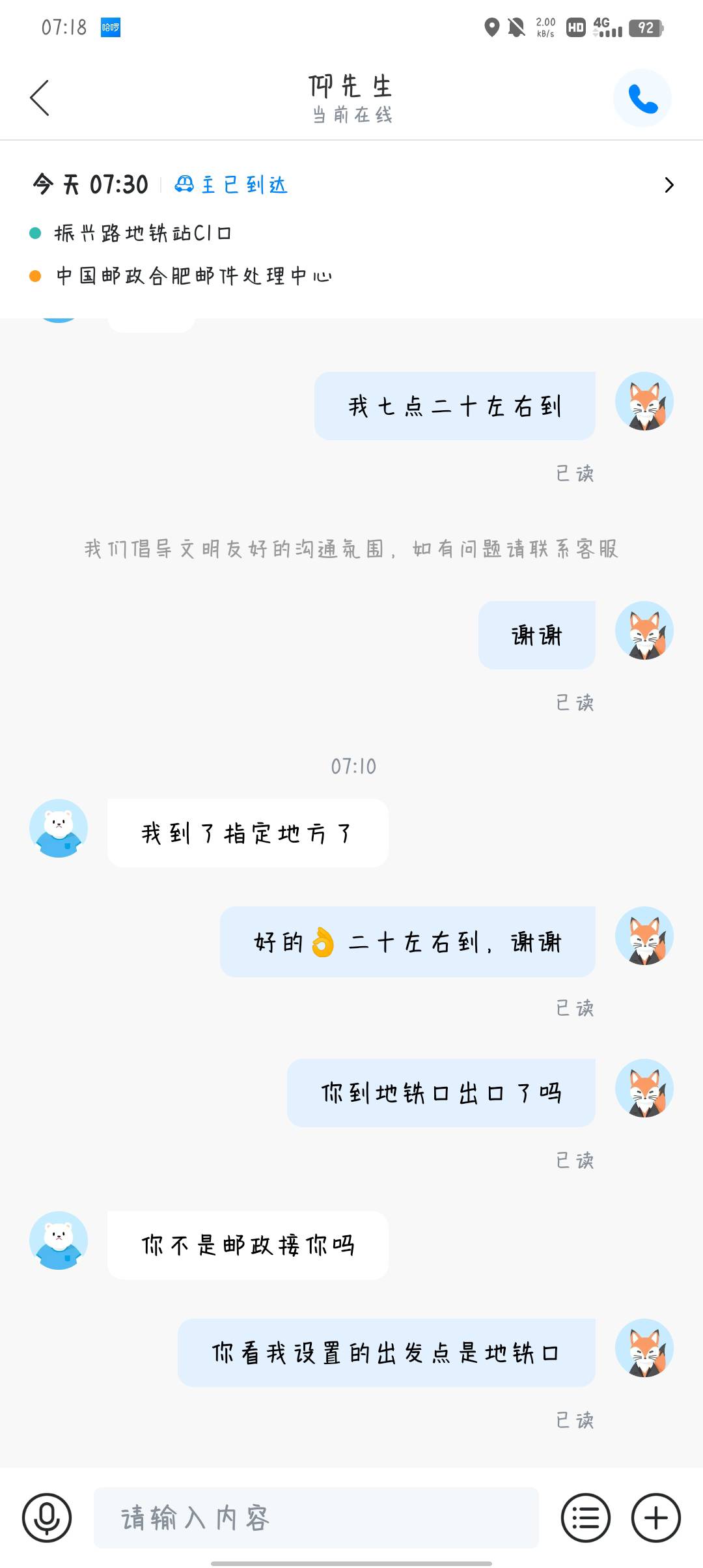 老哥是不是饿拥了，去目的地接我？？？

16 / 作者:澜的澜 / 