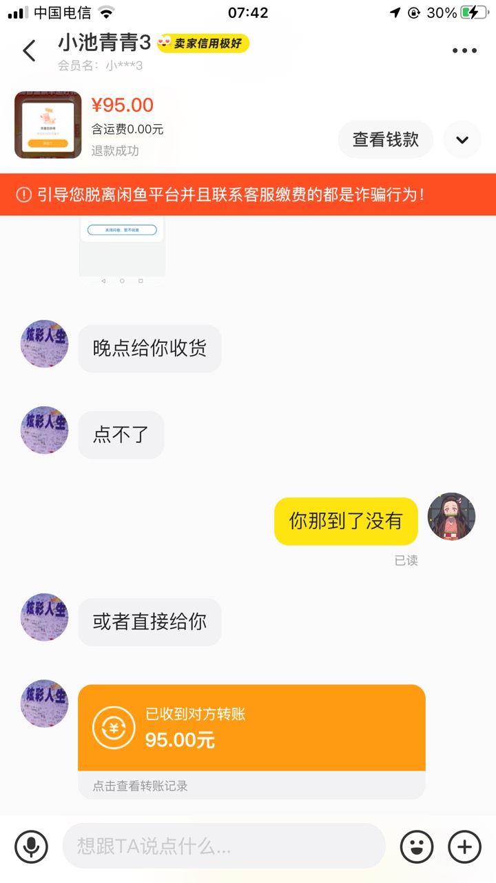 油卡95折出了

22 / 作者:可爱祢豆子 / 