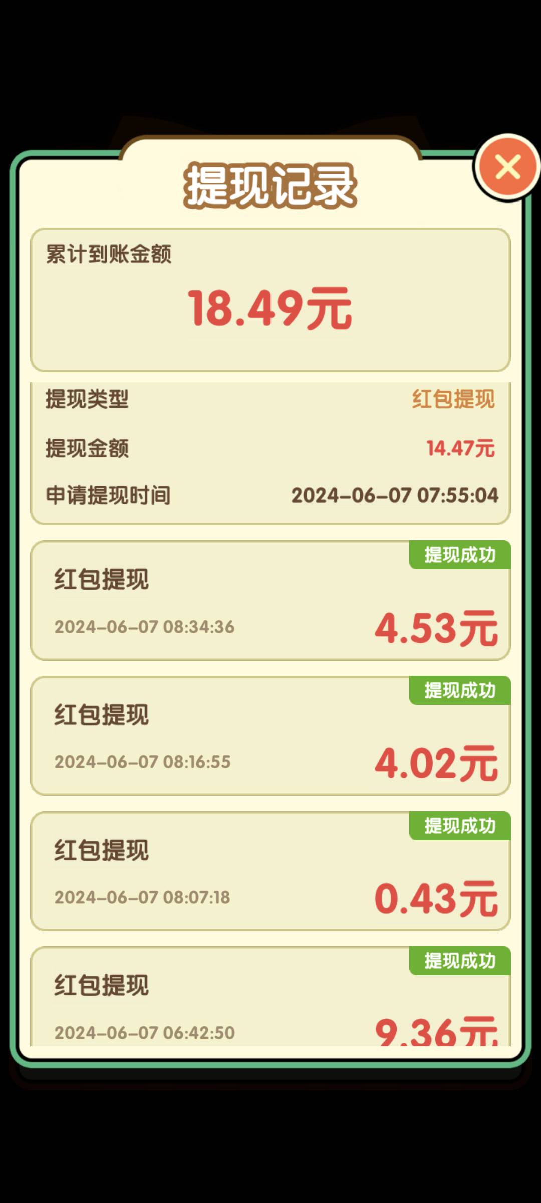 我日，现在消除游戏这么有钱吗，5分钟不到，这不比快手海牛强


71 / 作者:脚踏五岳九洲 / 