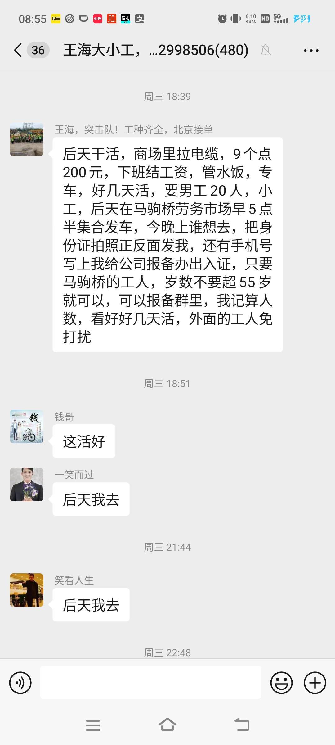 老哥们今天要去干日结了，唉不想去啊，现在大部分都是快递活，累死了，工资也不高，手5 / 作者:热心市民王某 / 