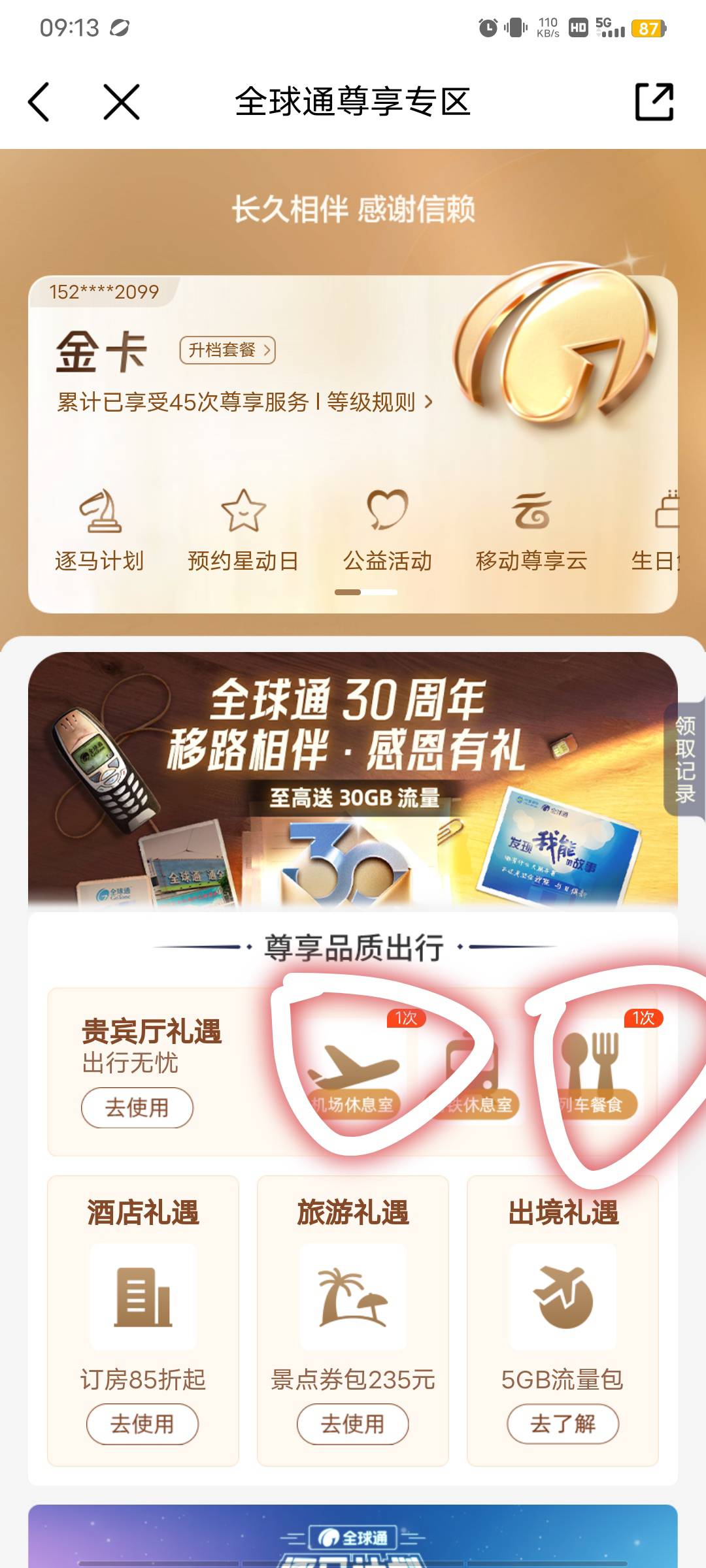 这两能值多少?

14 / 作者:小卤蛋 / 