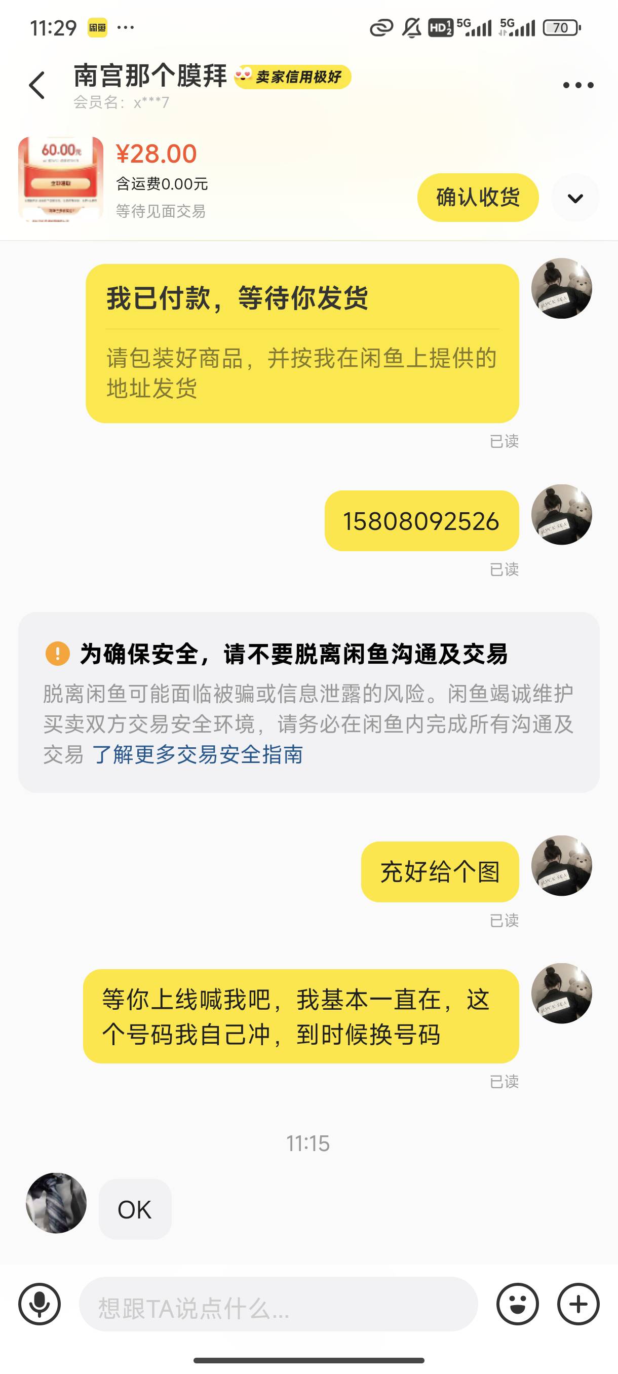 接一单真不容易，这咋整，我要反申请了吗？




49 / 作者:听风说梦冷 / 