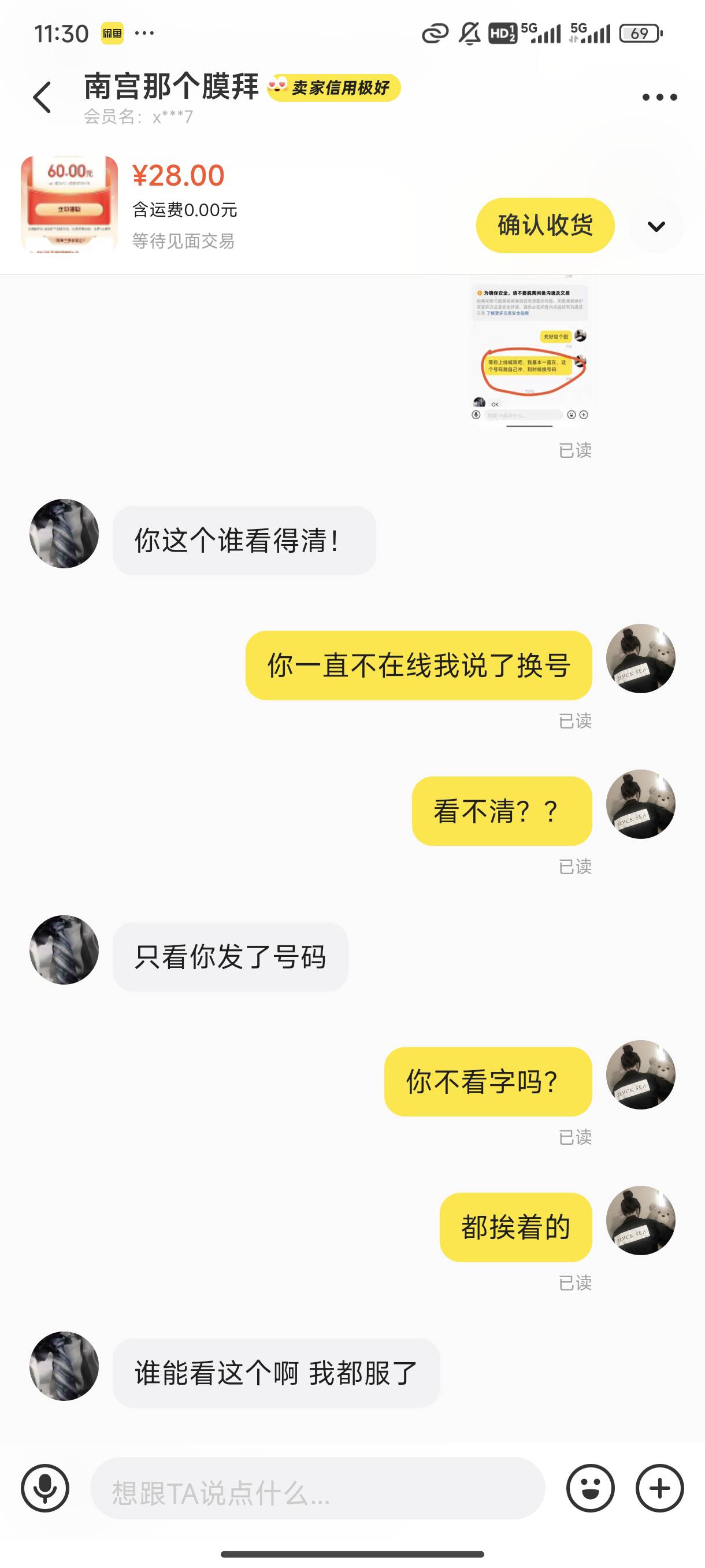 接一单真不容易，这咋整，我要反申请了吗？




59 / 作者:听风说梦冷 / 