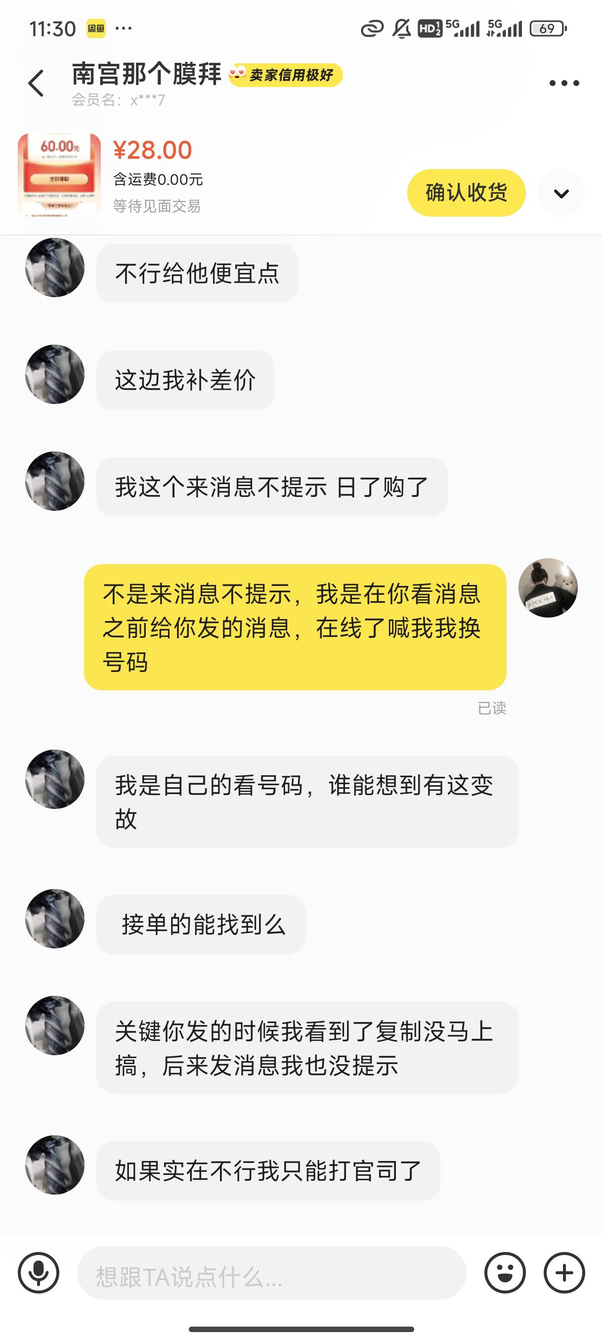 接一单真不容易，这咋整，我要反申请了吗？




47 / 作者:听风说梦冷 / 