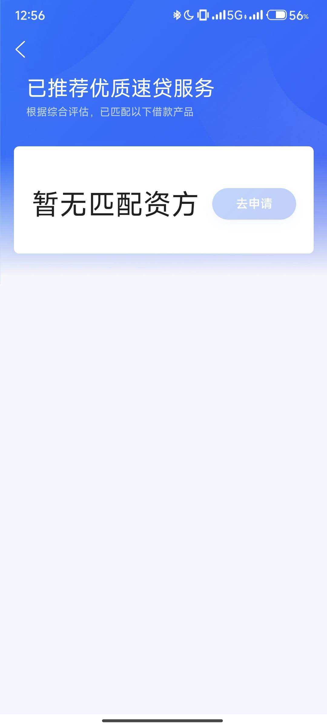 我靠，兄弟们，携程信用贷貌似还有，下款秒到，本人花的一比，但是不黑。其他平台全拒52 / 作者:qq3156 / 