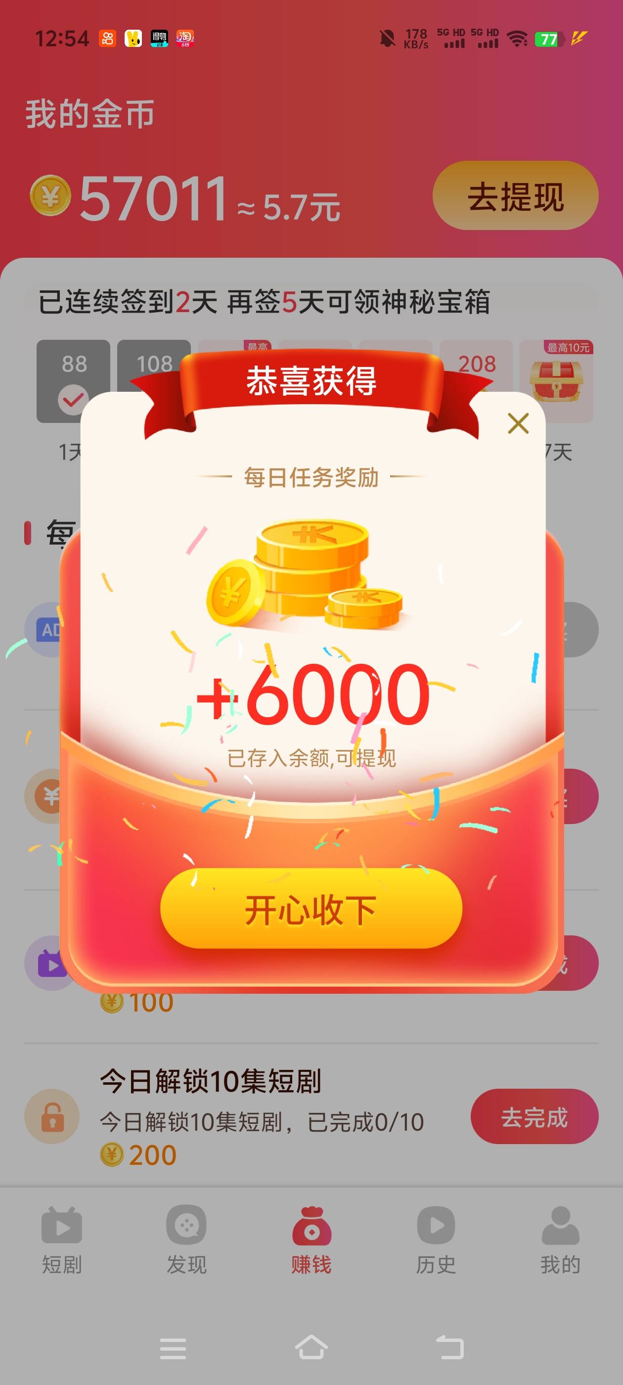 嗨看短剧，填个车资料就成了了，之前都是2000，全是6000

64 / 作者:九阿九 / 