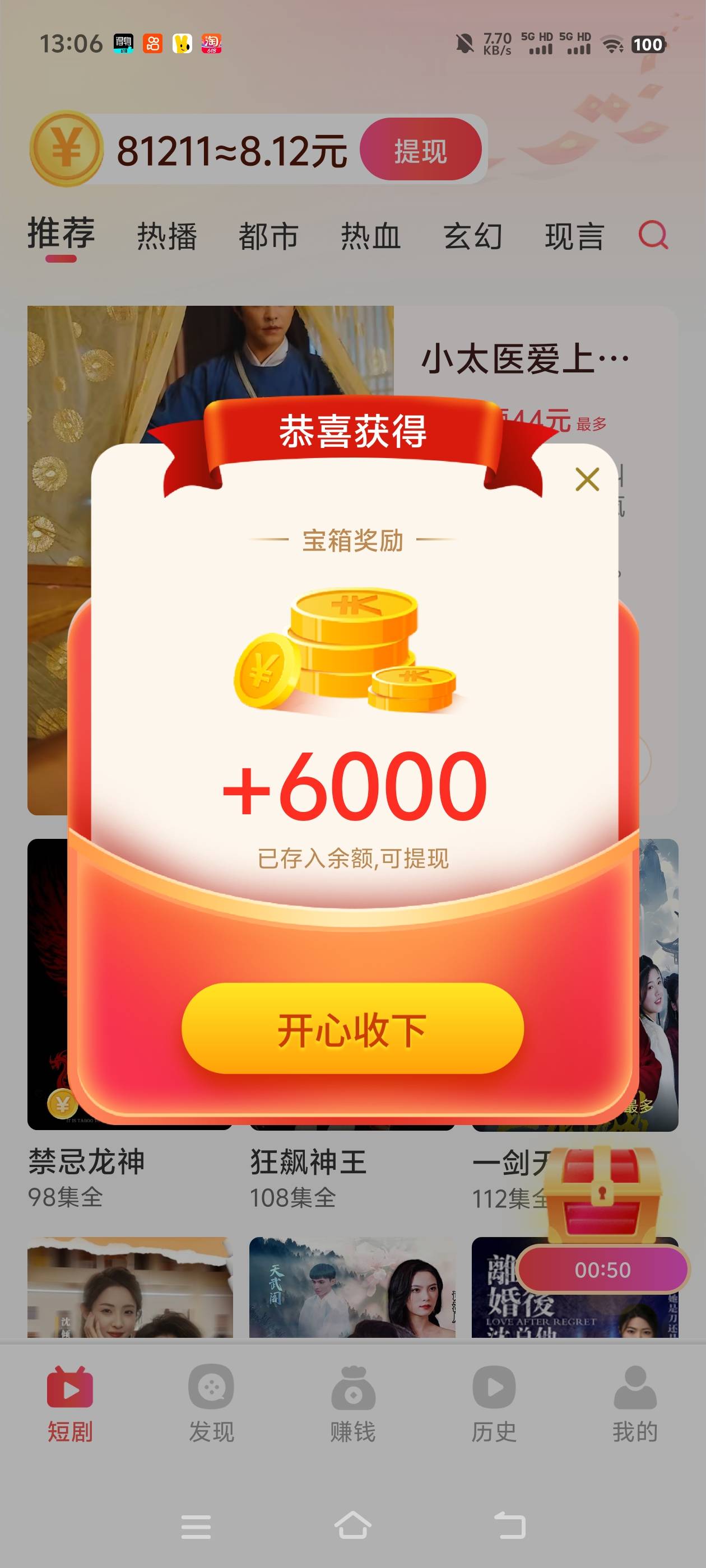 嗨看短剧，填个车资料就成了了，之前都是2000，全是6000

61 / 作者:九阿九 / 