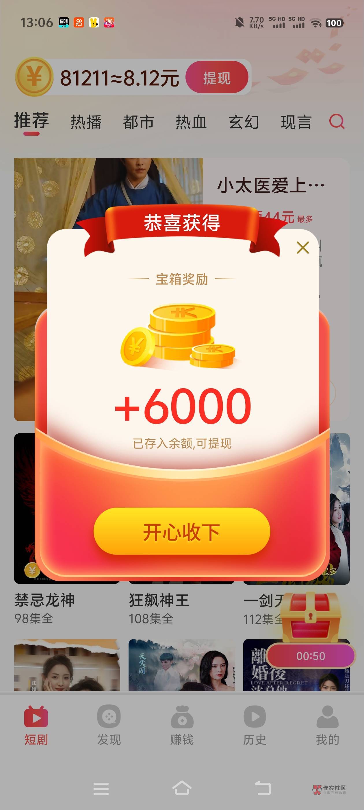 嗨看短剧，填个车资料就成了了，之前都是2000，全是6000

3 / 作者:九阿九 / 