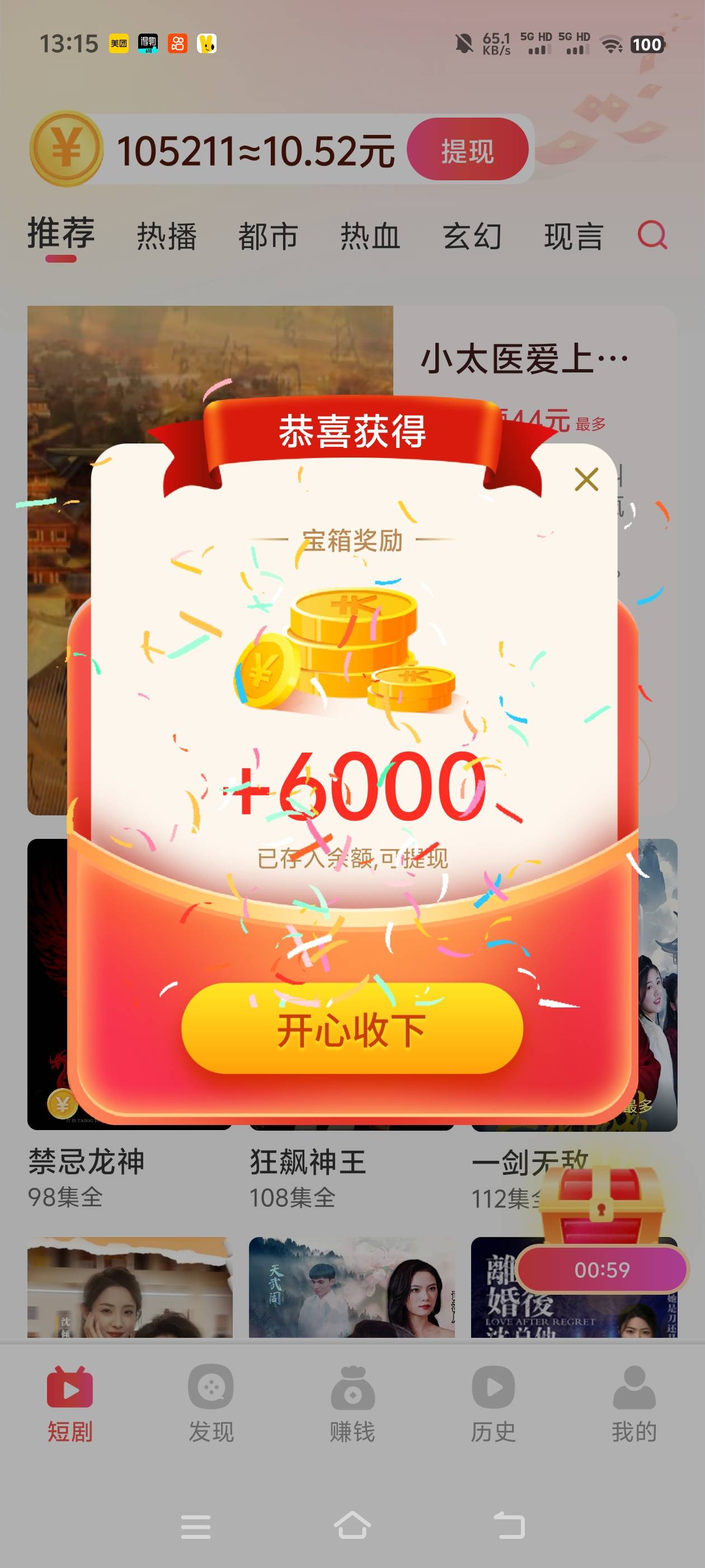 嗨看短剧，填个车资料就成了了，之前都是2000，全是6000

85 / 作者:九阿九 / 