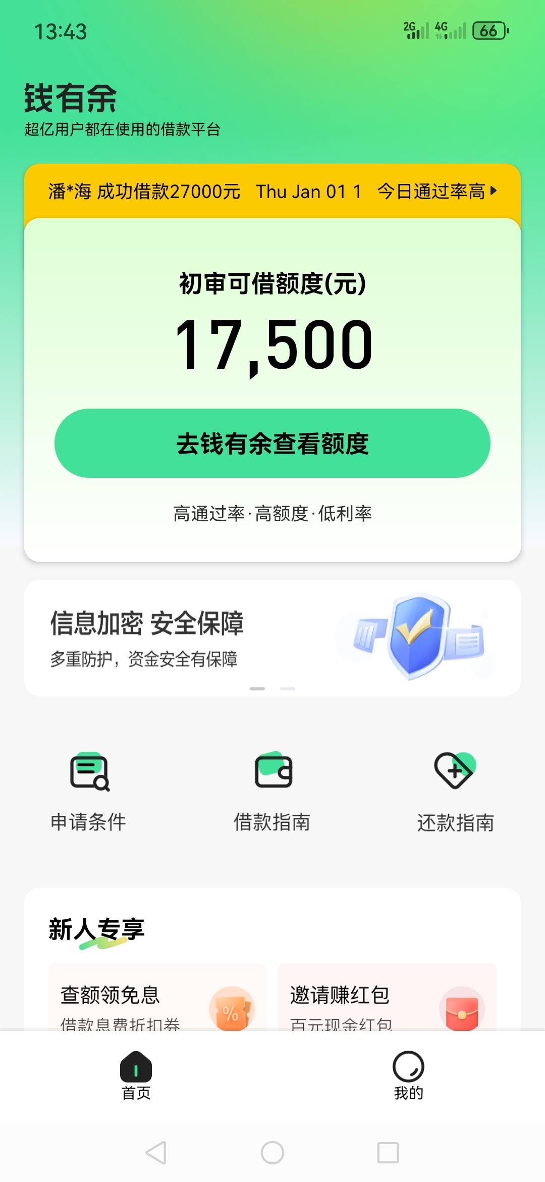 钱有余还有，1号晚上就跟风了，当时身份证没在身上，然后又看见很多人说没水了我就没77 / 作者:黑不溜秋灬 / 