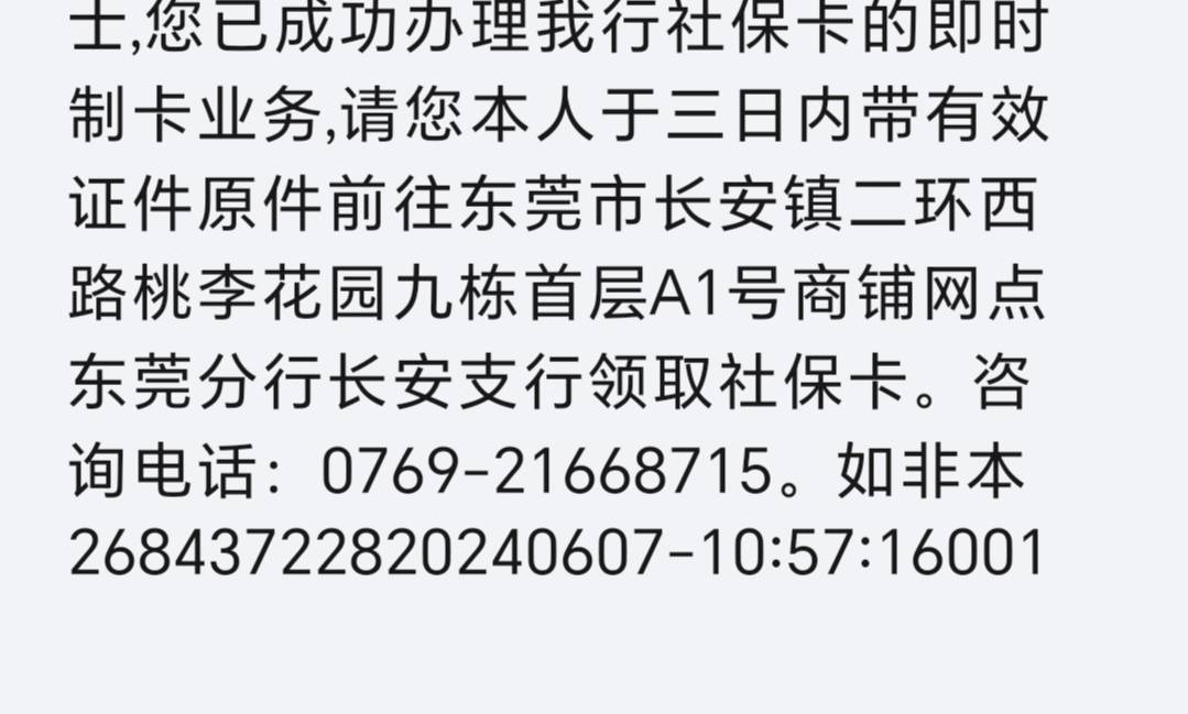 老哥们，听说光大社保选择邮寄才能领50？那我这种不是白费力气了吗，怎么取消啊，tmd
95 / 作者:句句山咔咔响 / 