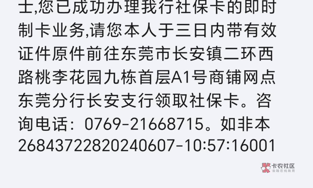 老哥们，听说光大社保选择邮寄才能领50？那我这种不是白费力气了吗，怎么取消啊，tmd
28 / 作者:句句山咔咔响 / 