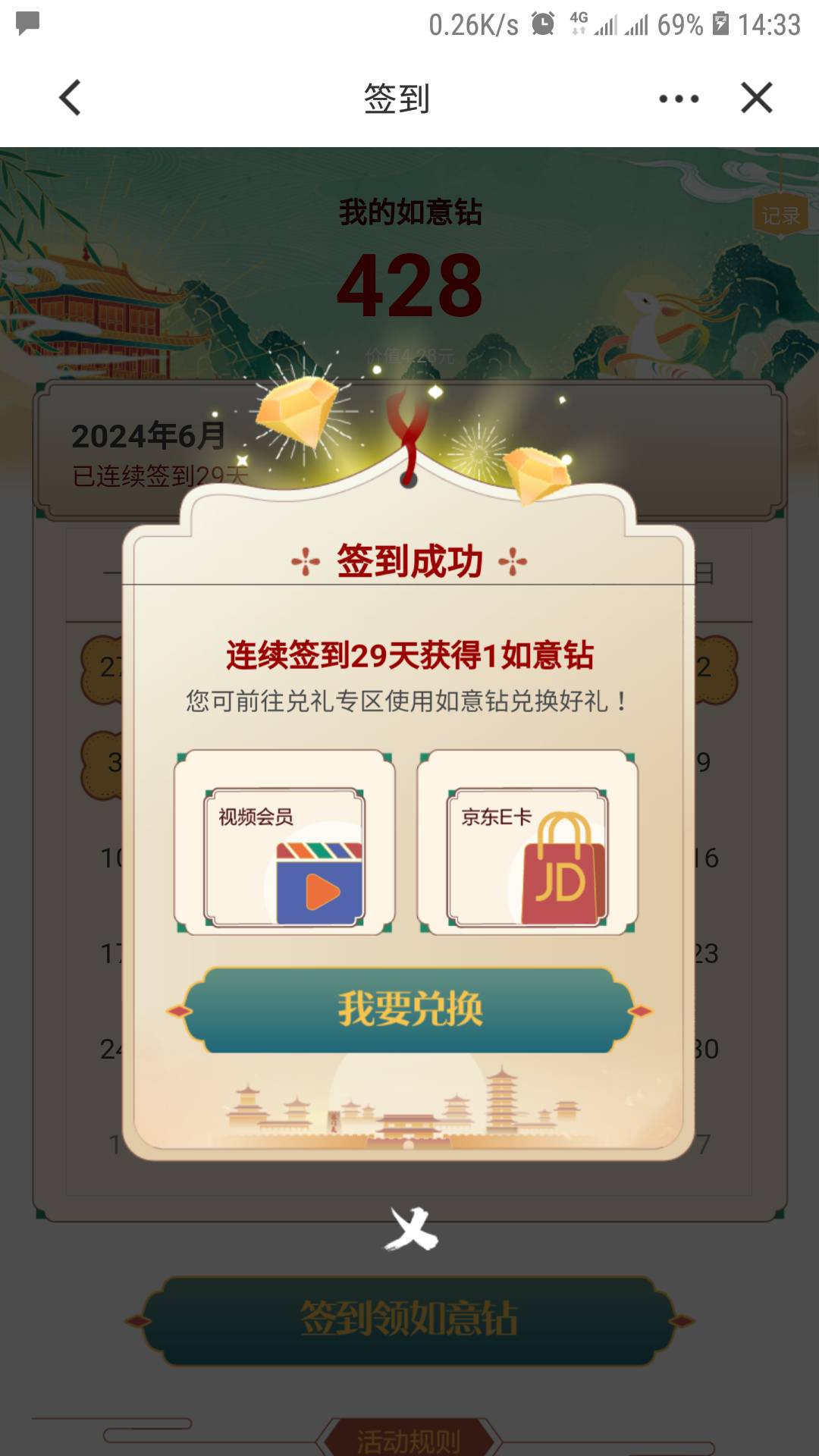 甘肃建行的老哥来看，这两天是不是改规则了，连续签到变1如意钻了，违反日内瓦公约了
30 / 作者:莫大先生 / 