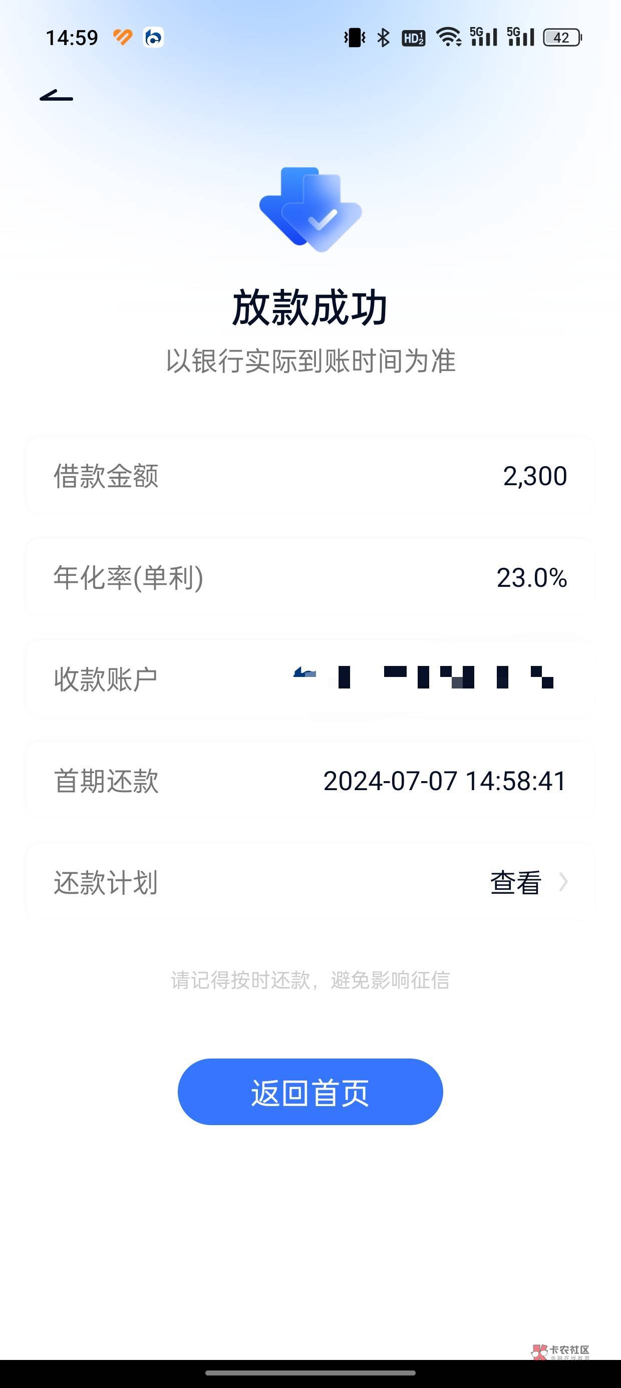 时小融下款 2300。
从来没感觉自己这么黑过，这两个月点什么秒拒什么，超级花，无逾期44 / 作者:喜欢吃辣 / 