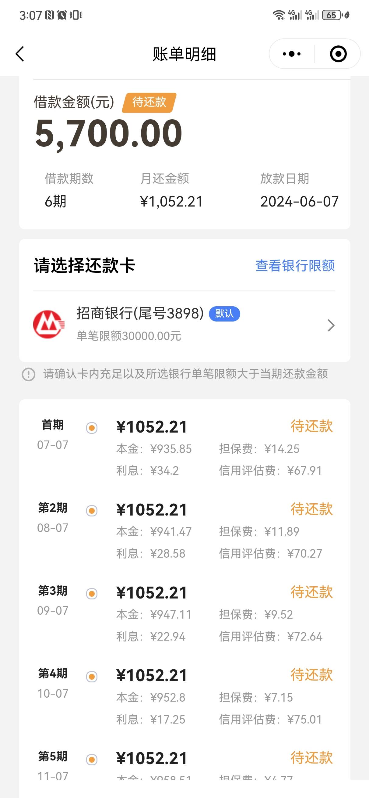 需要5000块，在我来数科的29000的额度被T路了，没辙点了一下招联8000的被拒，你我贷1562 / 作者:独孤啸天 / 