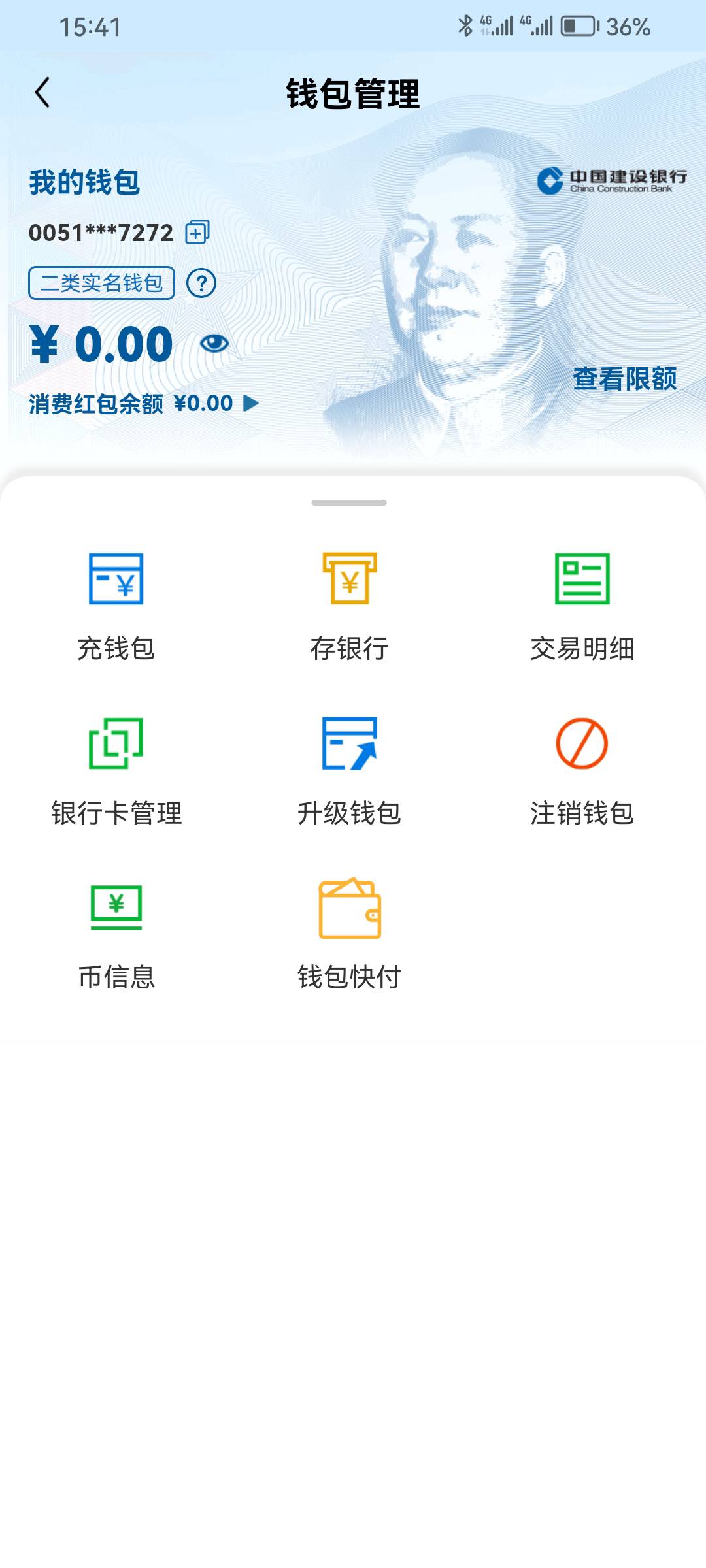 建行钱包去柜台升级好了，说销户4.5十次了，不要在销户了，要不然以后可能都开不了了
80 / 作者:嘻嘻嘻qw / 