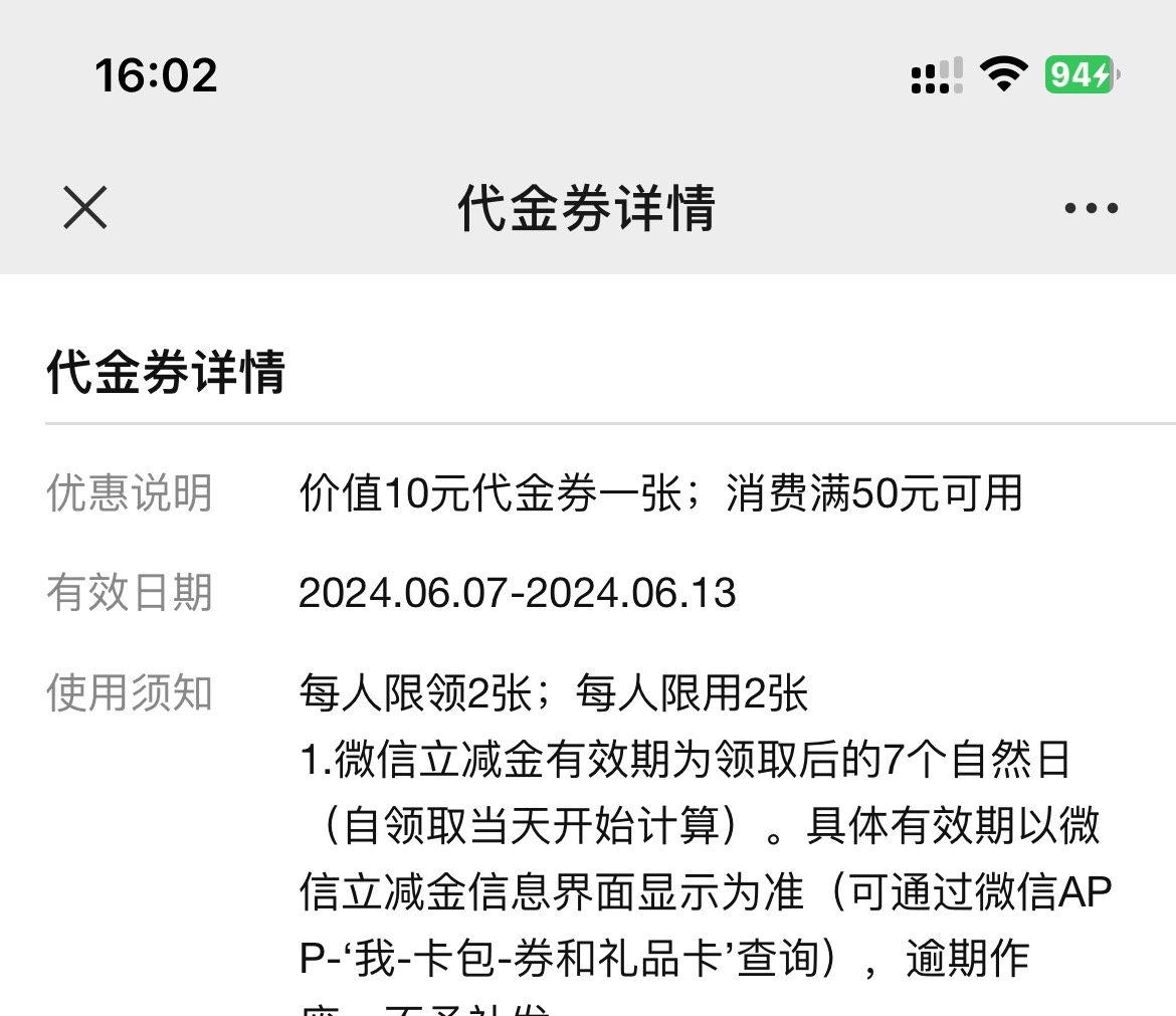 中行月月领，同手机号第二个v了，限制2张，不知道是同实名还是同v，明天试试第三个v，66 / 作者:镇田埠 / 