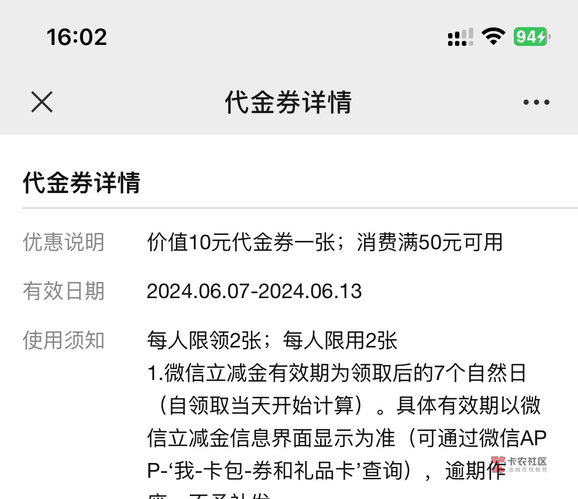 中行月月领，同手机号第二个v了，限制2张，不知道是同实名还是同v，明天试试第三个v，56 / 作者:镇田埠 / 