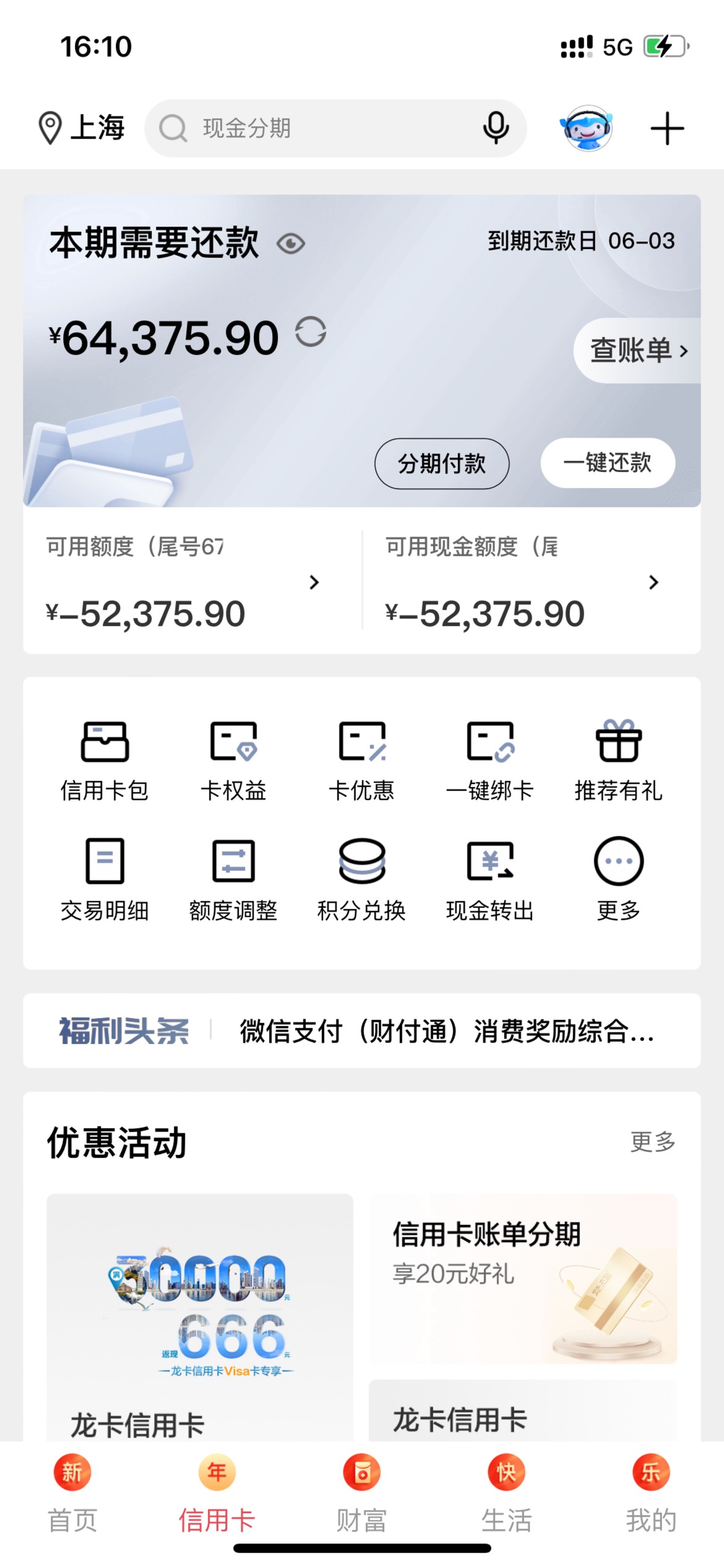 建行钱包去柜台升级好了，说销户4.5十次了，不要在销户了，要不然以后可能都开不了了
28 / 作者:哈喽ktkt啊 / 