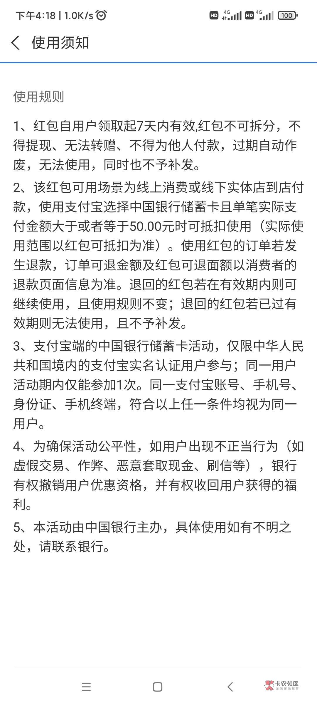 中行1买10点支付宝红包，为什么充话费50，天猫买东西，付款的时候都不出优惠呢


31 / 作者:dagu / 