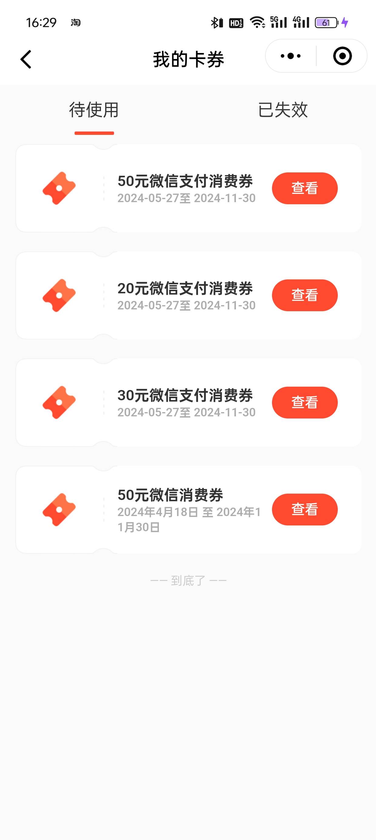 老哥们谁能教教这怎么用，牛子奉上，小白，那个150又是怎么领的

27 / 作者:ZHANG....i / 