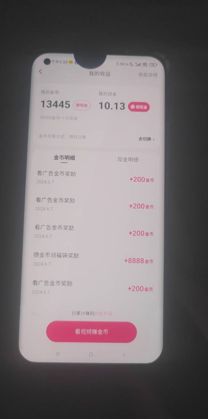 快手极速版看一个只有200金币怎么办

1 / 作者:露西亚的鱼 / 