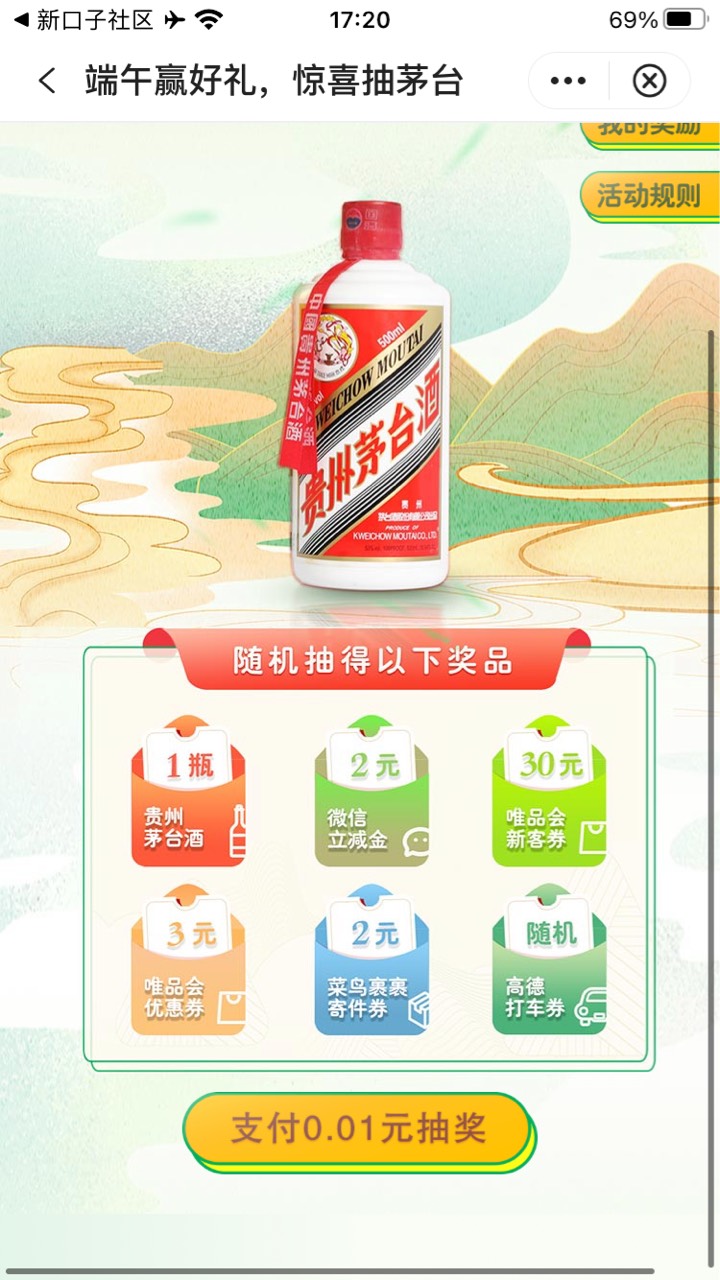 中国银行抽了唯品会30卷不知道有没有用



0 / 作者:666hh / 