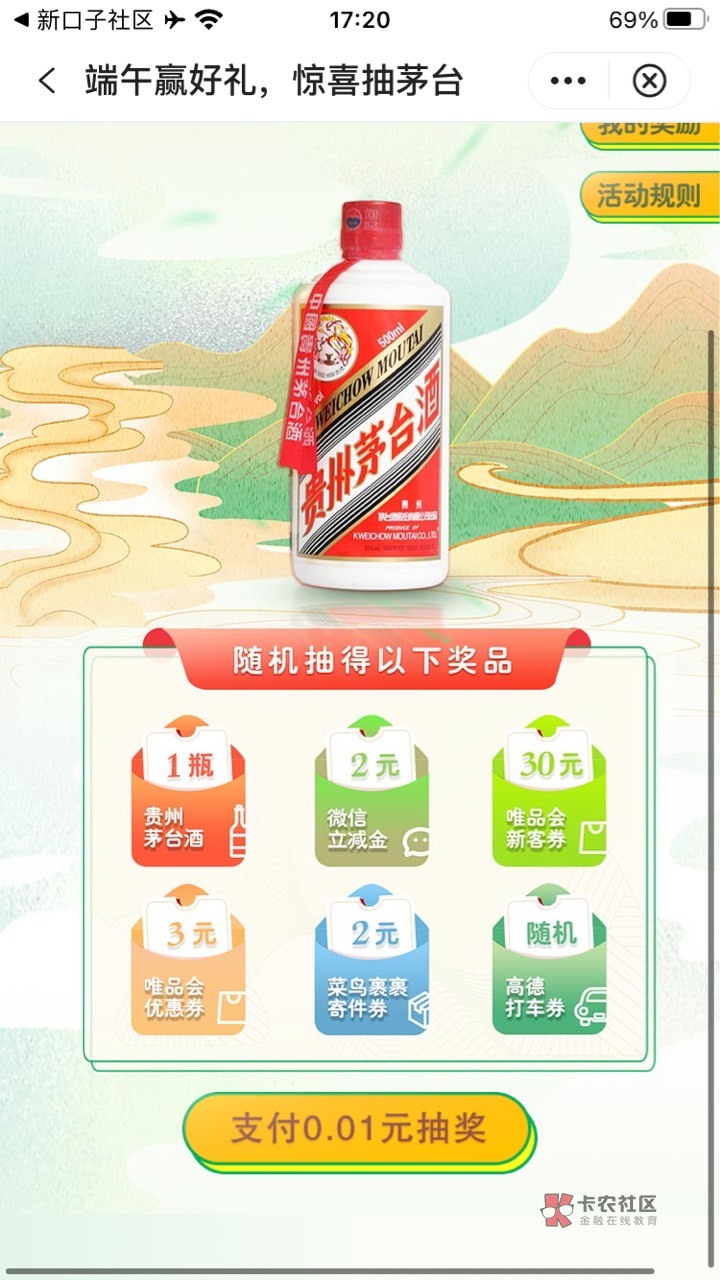 中国银行抽了唯品会30卷不知道有没有用



38 / 作者:666hh / 