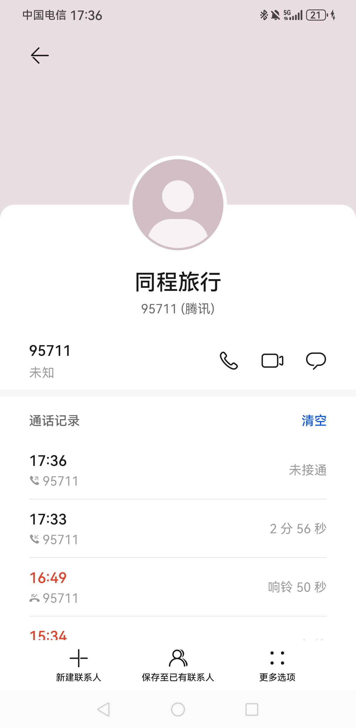 同程拉了100多个没齐，投诉后补偿3000里程

92 / 作者:蜡笔小薪 / 