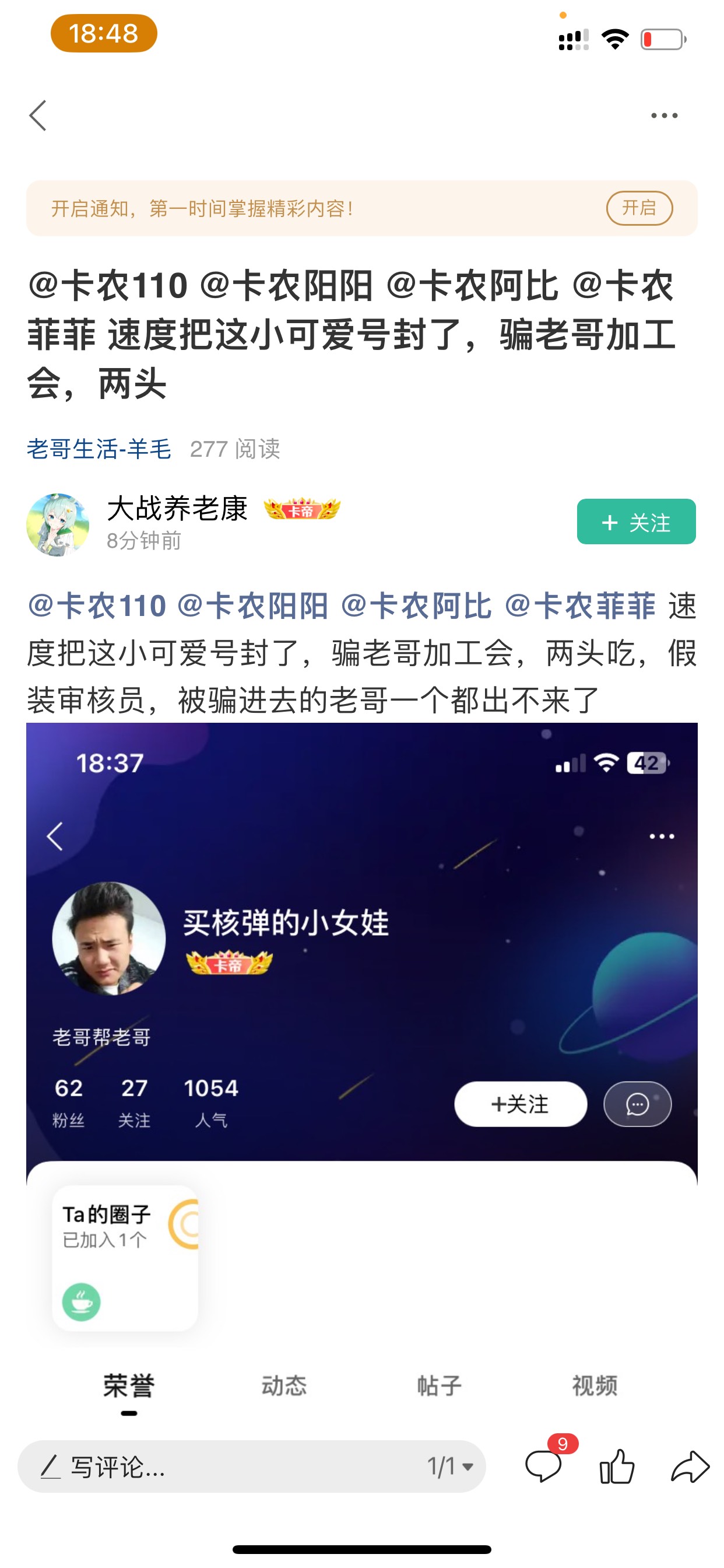 @天天html 没意思，你这个韭菜我就薅了。前面我就跟你讲了要分成，全部做完了，你又来4 / 作者:天天html / 