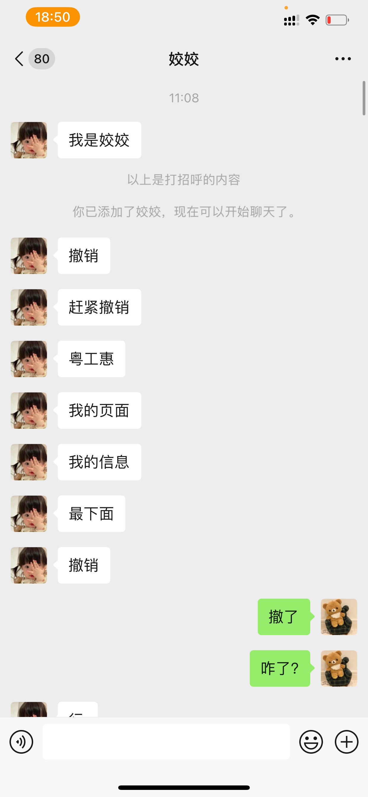 @买核弹的小女娃   

这人昨天先说免费然后把很多人骗进去，然后踢出去要钱，这样子才27 / 作者:天天html / 