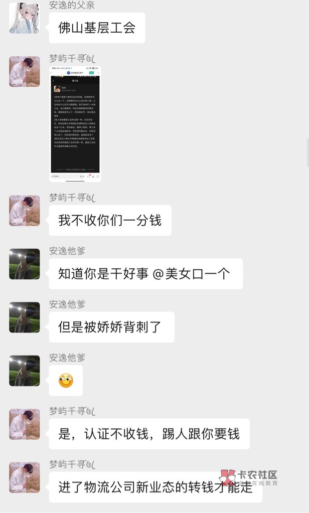 @买核弹的小女娃   

这人昨天先说免费然后把很多人骗进去，然后踢出去要钱，这样子才30 / 作者:天天html / 