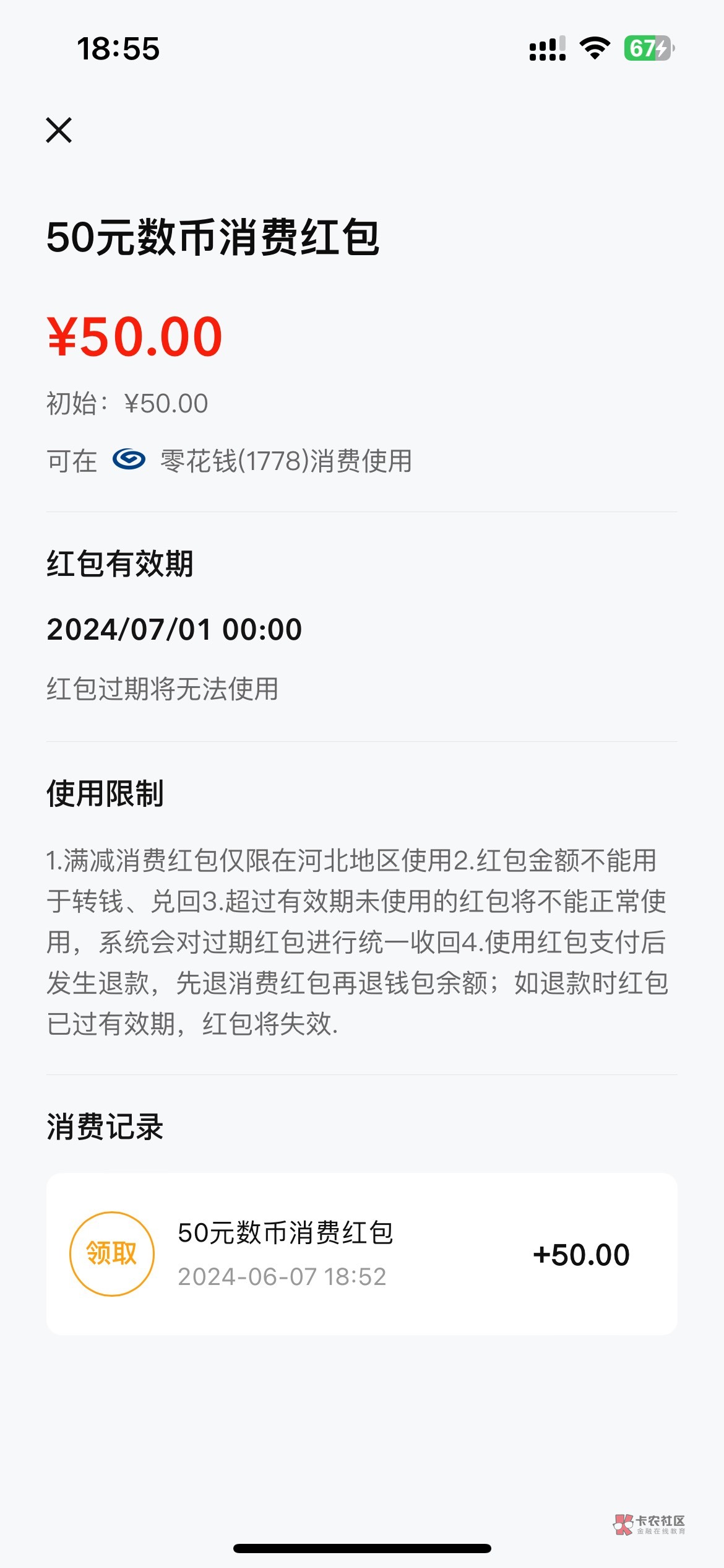 老哥们，这个怎么T，美团外卖不行，我注销频繁了，买了注销不了

60 / 作者:山河之间 / 