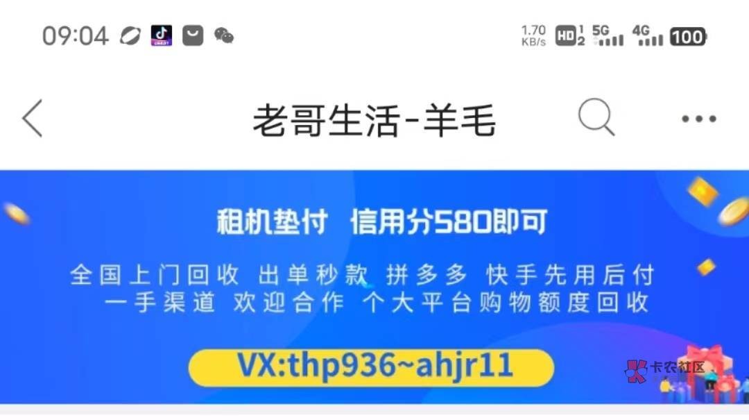 拼多多先用后付750额度，货到能秒来。走鱼。留
34 / 作者:燃燃工作室 / 