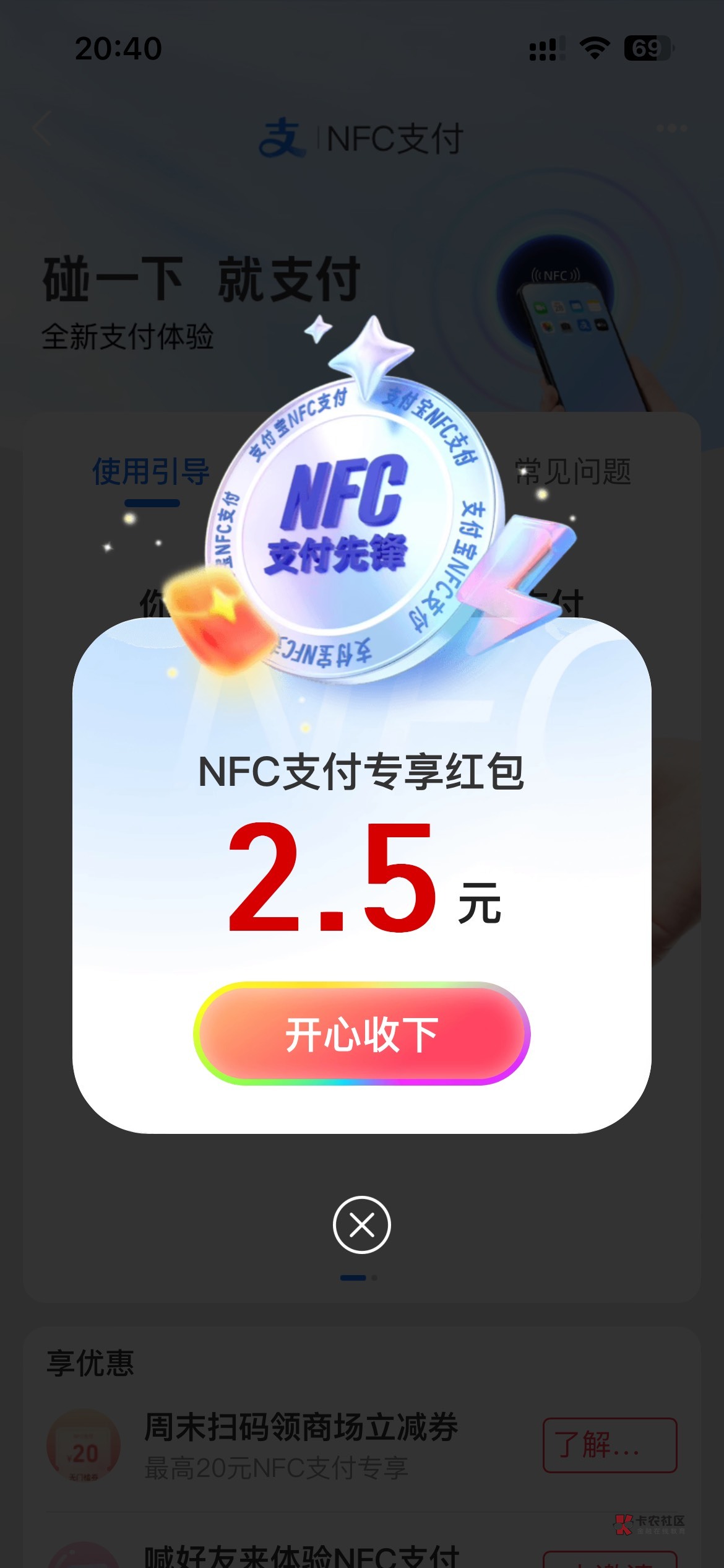 支付宝出了个NFC支付 在设置里面 有红包

27 / 作者:爱奇艺代理 / 