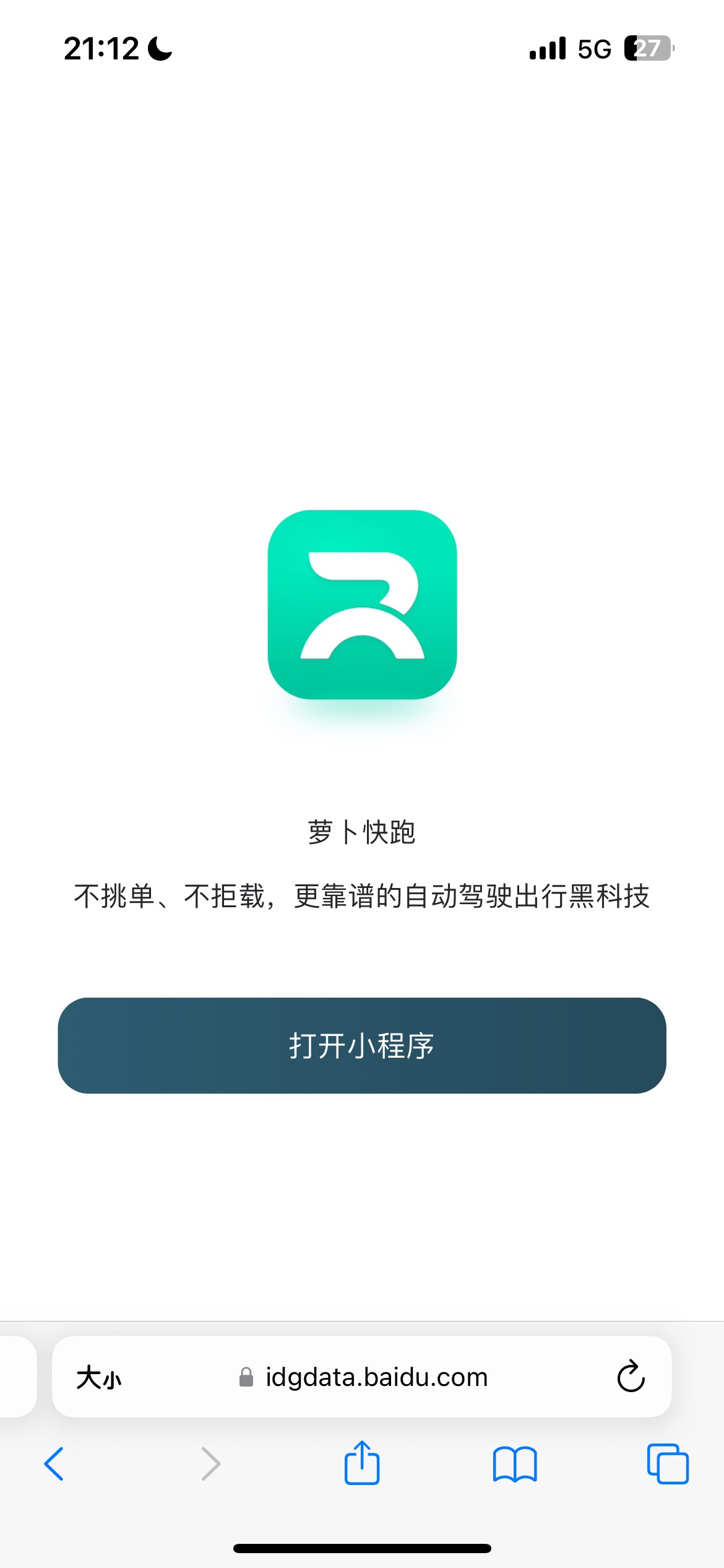 萝卜快跑，微信定位武汉拉六个小号得50猫眼电影券秒卡密。也可以自己去小程序找入口，47 / 作者:卡农超级管理 / 