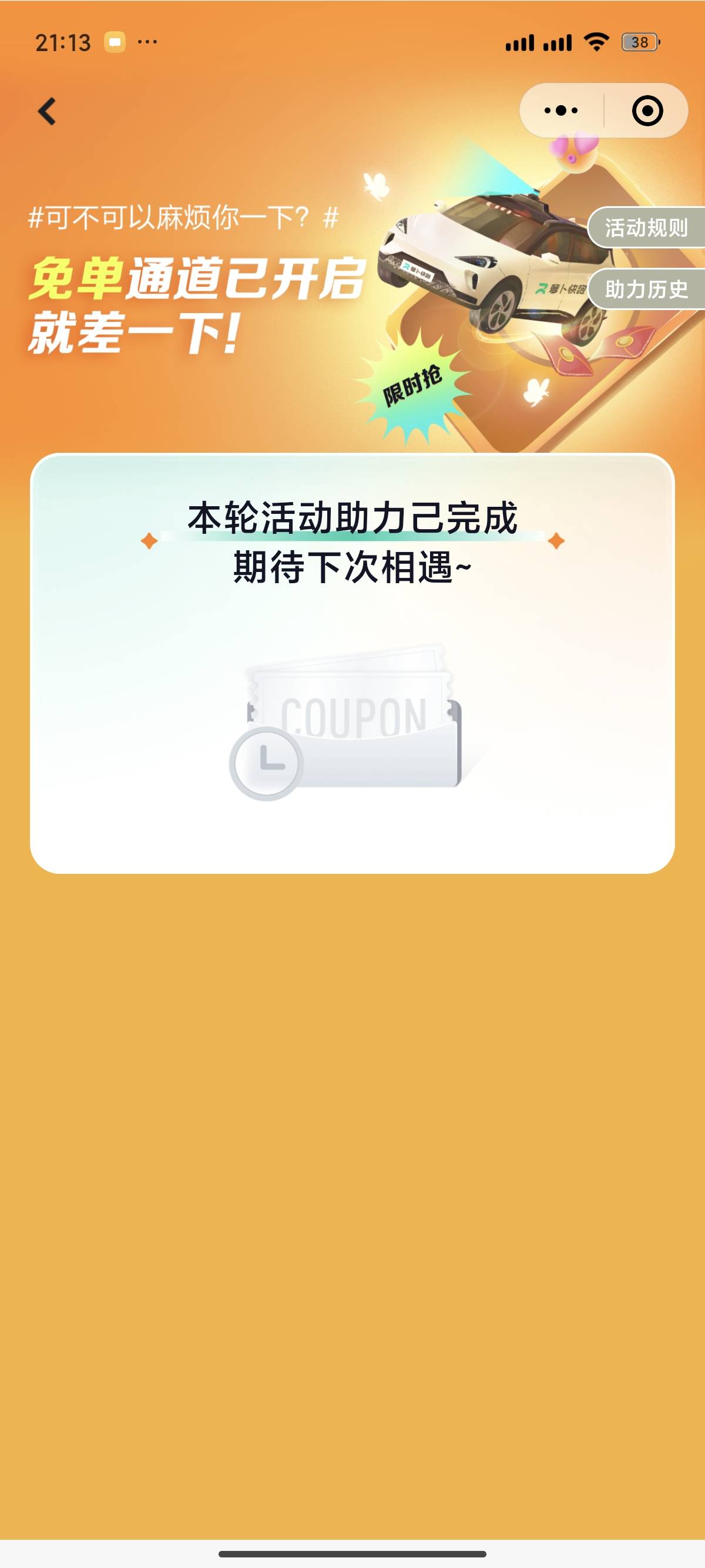 萝卜快跑，微信定位武汉拉六个小号得50猫眼电影券秒卡密。也可以自己去小程序找入口，42 / 作者:卡农跳跳虎 / 